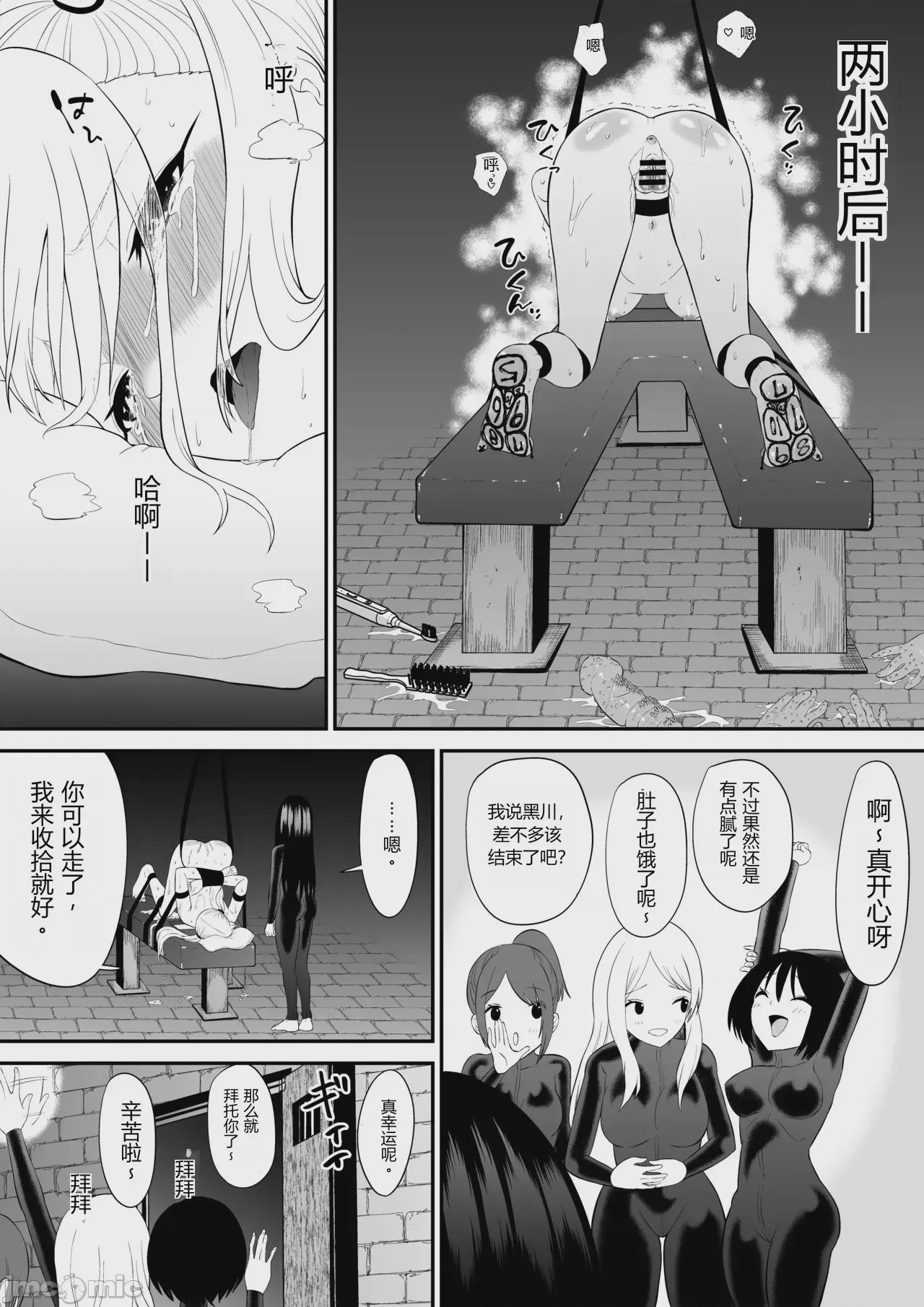 第1话, page 46
