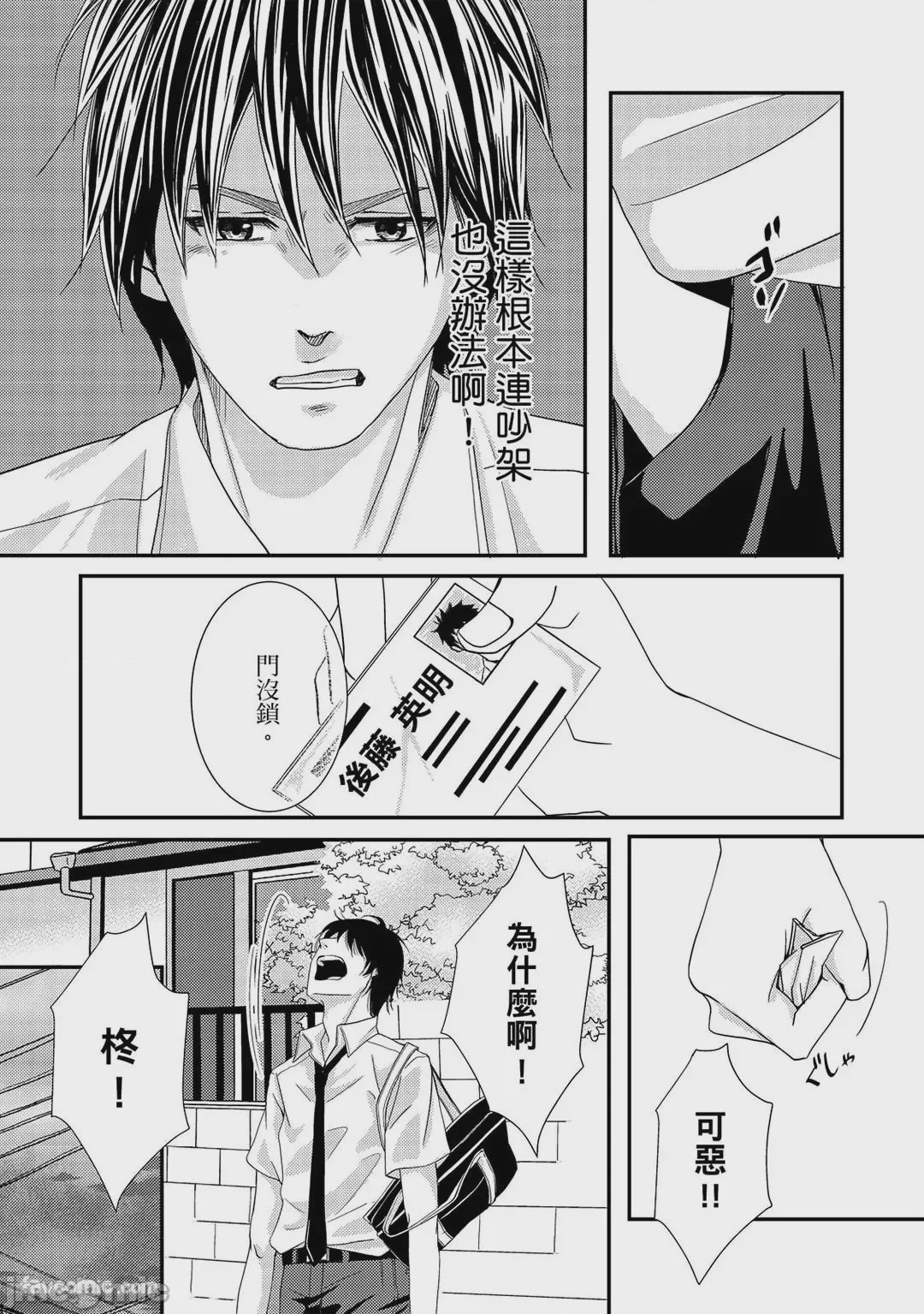 第1话, pahina 113