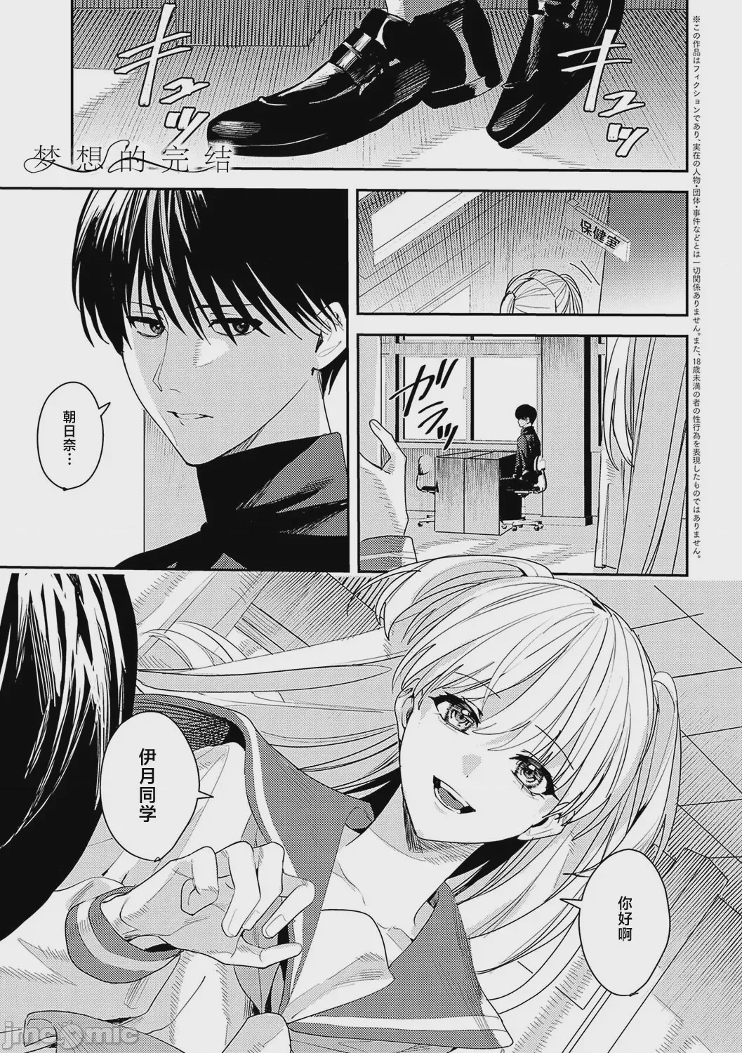 第1话, page 1