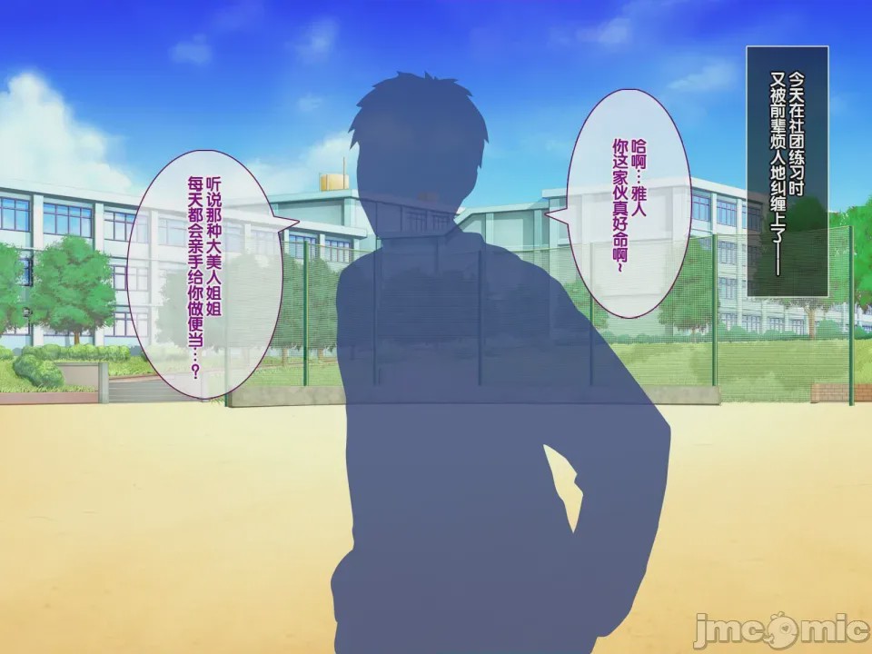 第1话，第 234 页