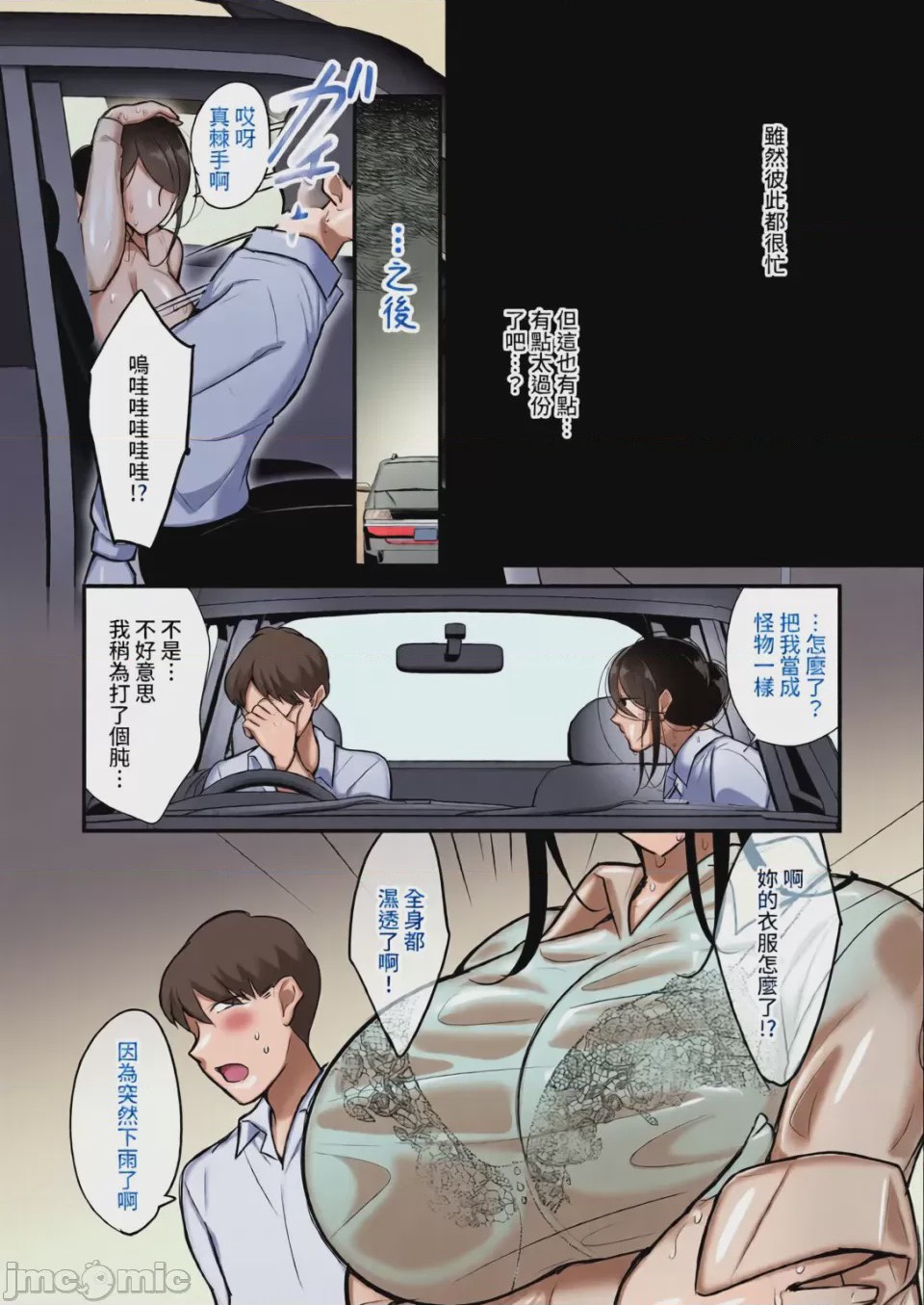 第1话, page 58