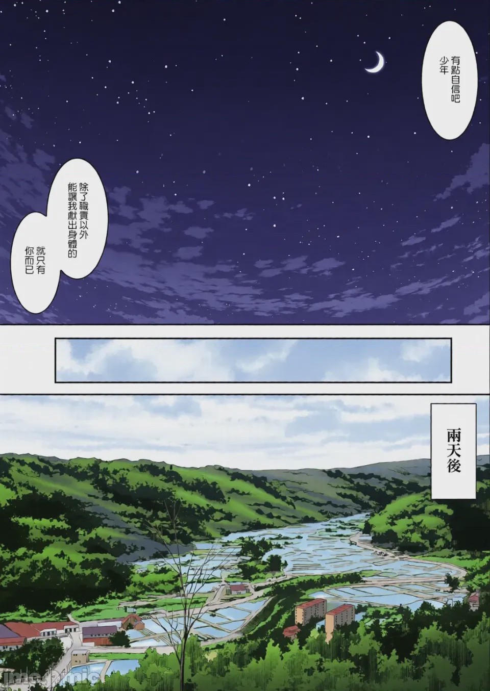 第1话、84 ページ