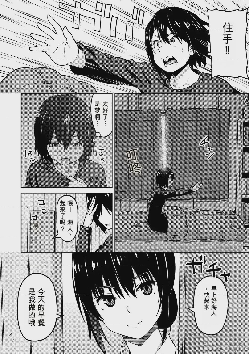 第1话，第 231 页