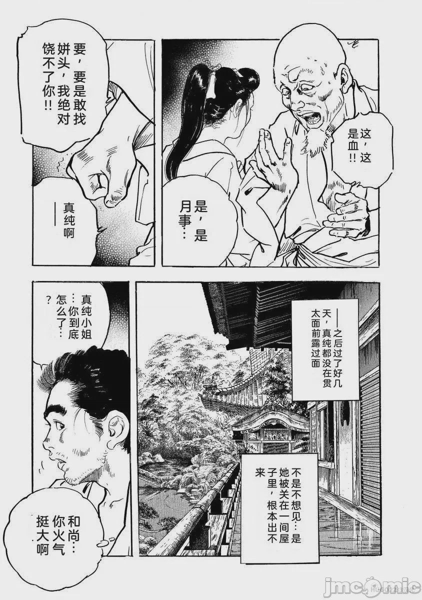 第1话，第 186 頁
