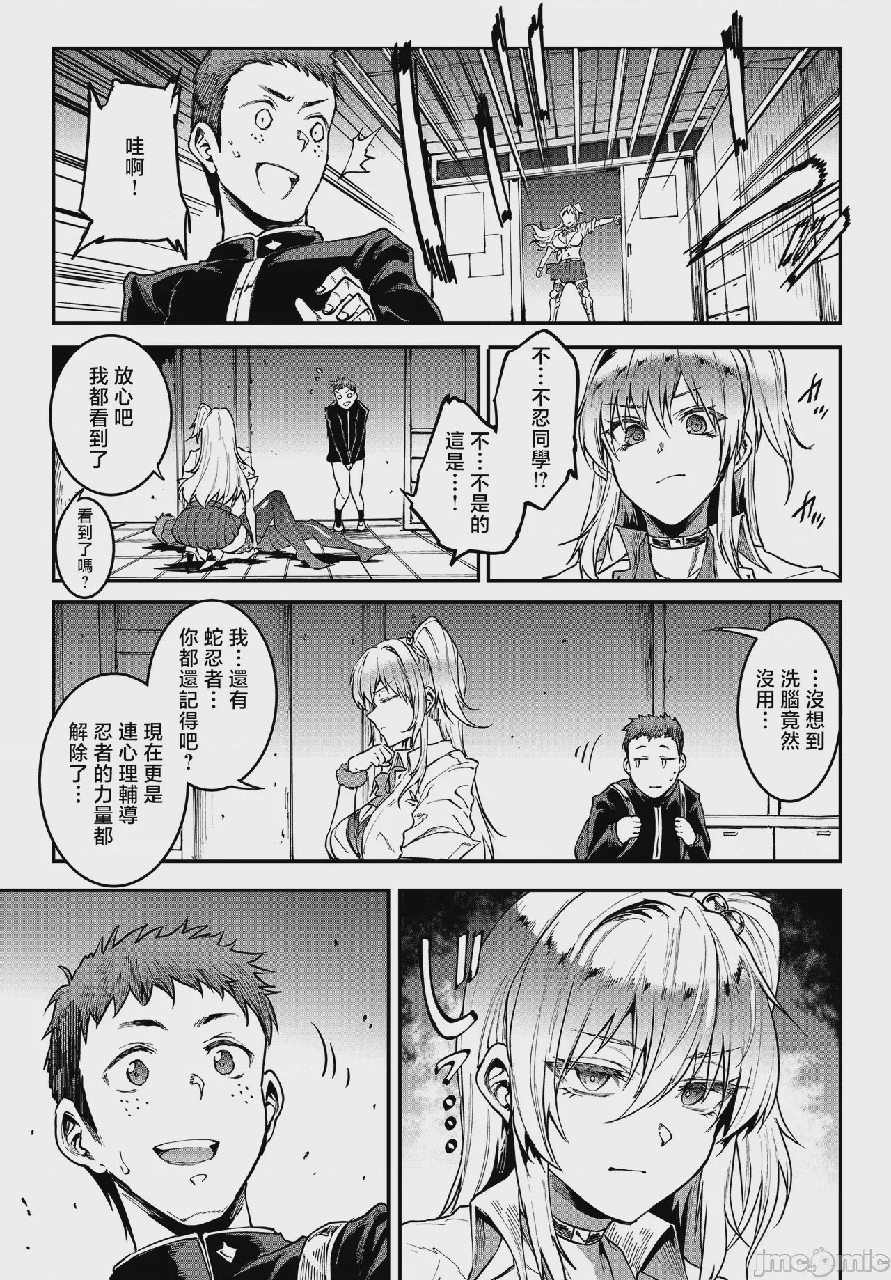 第1话，第 27 頁