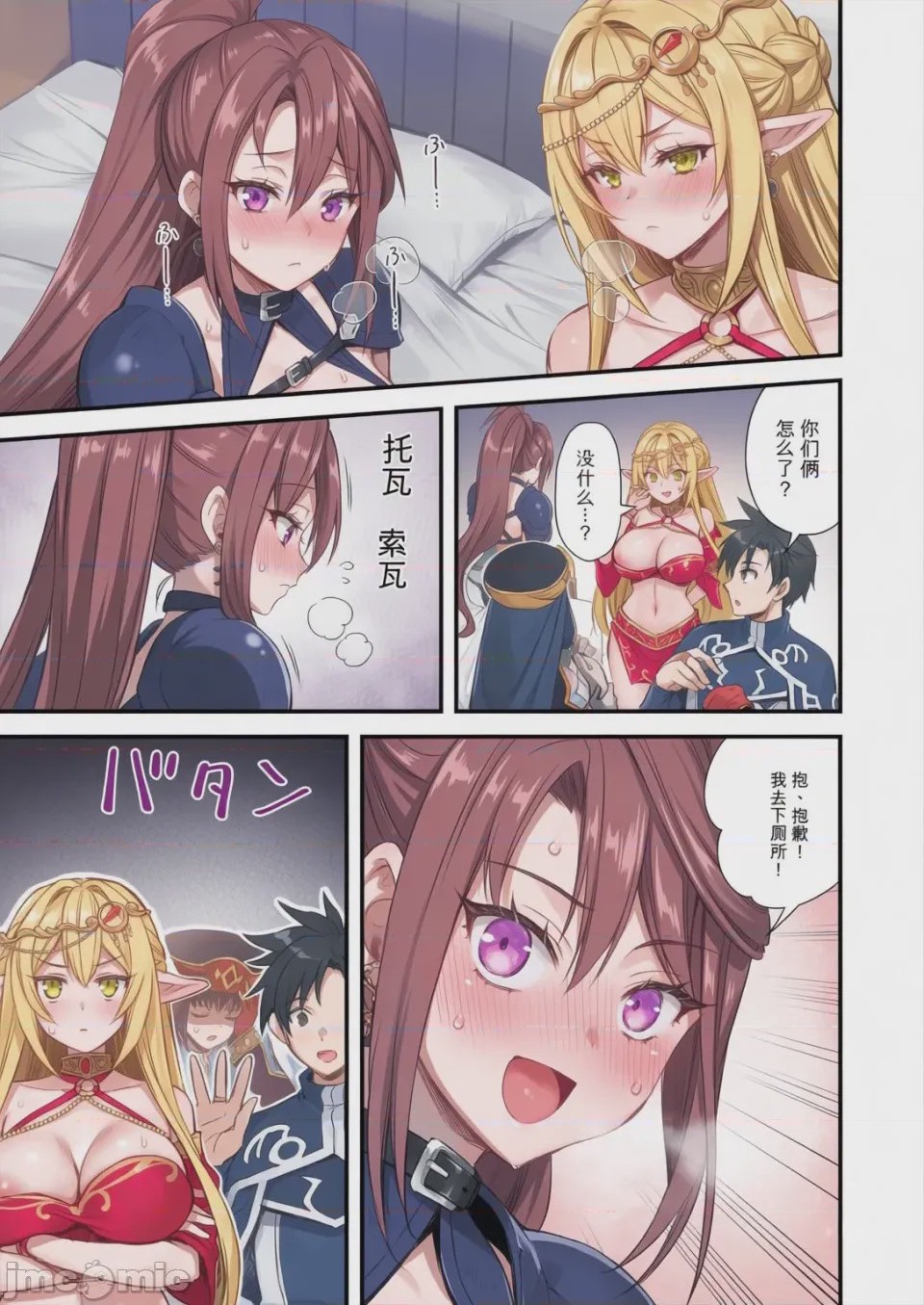 第1话、510 ページ