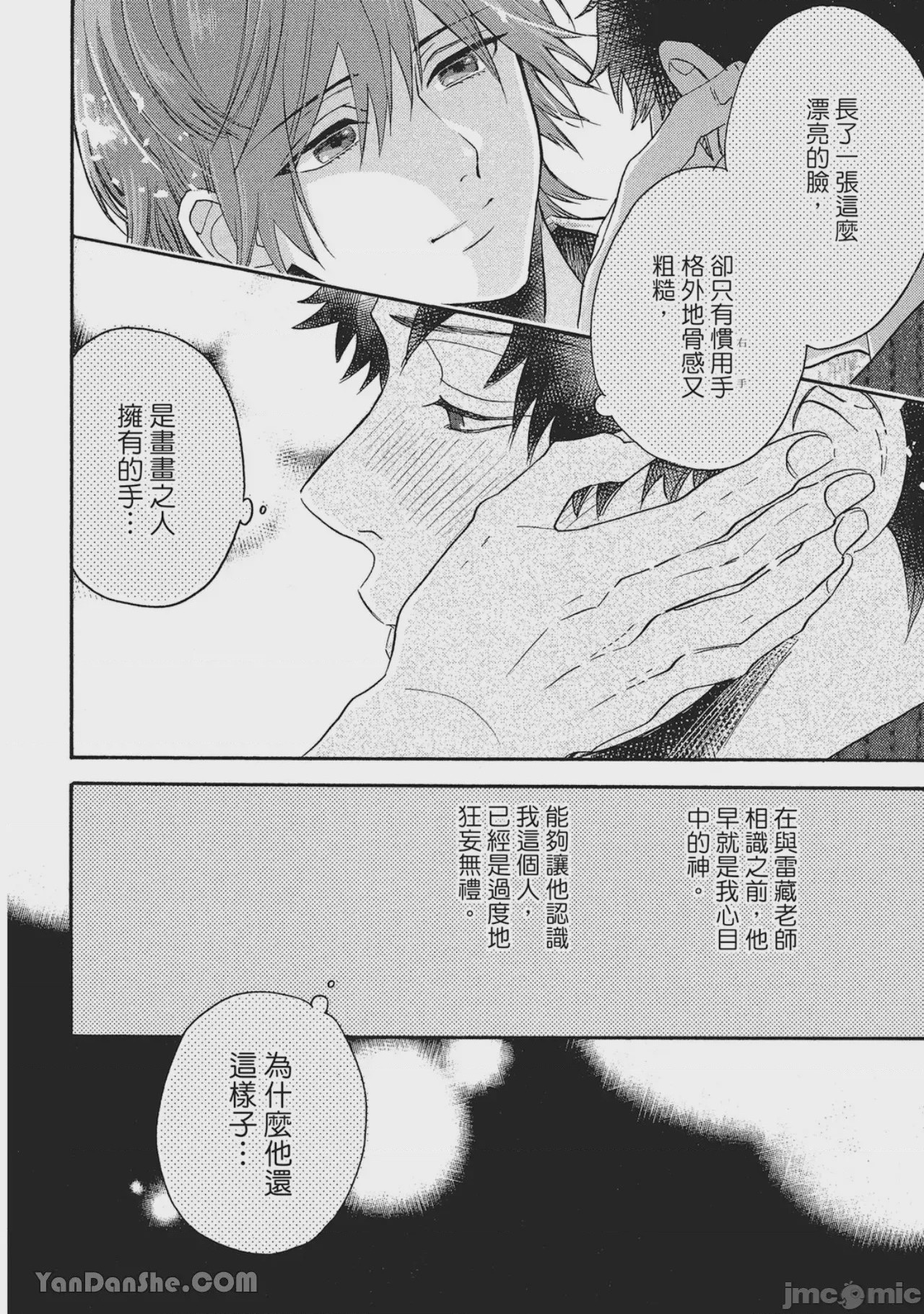 第1话、146 ページ