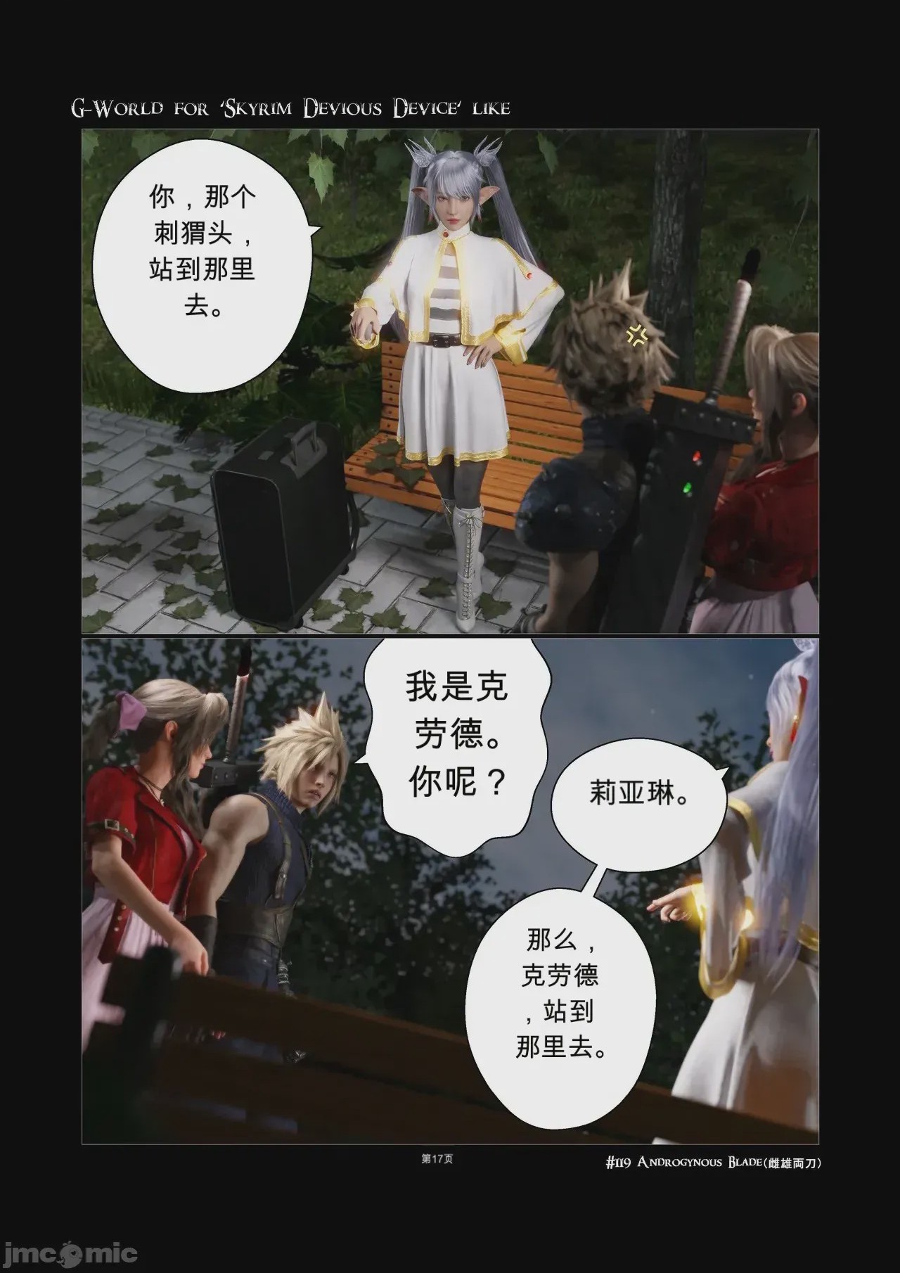 第1话，第 17 頁