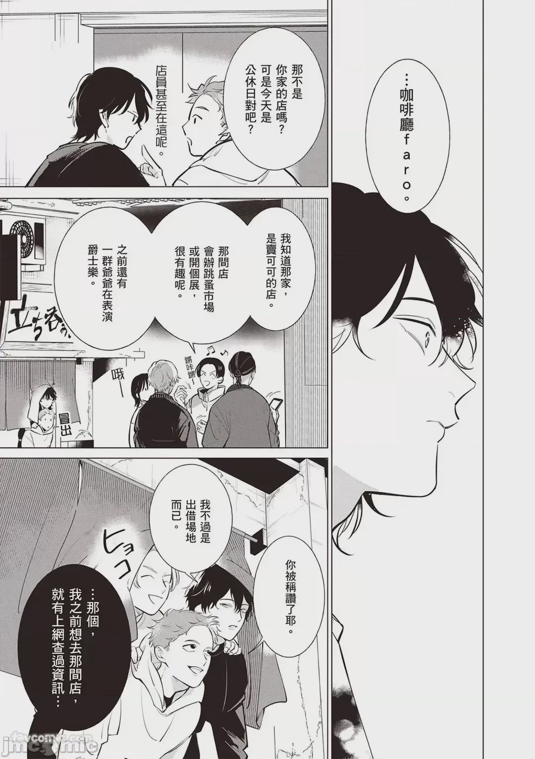 第1话、26 ページ