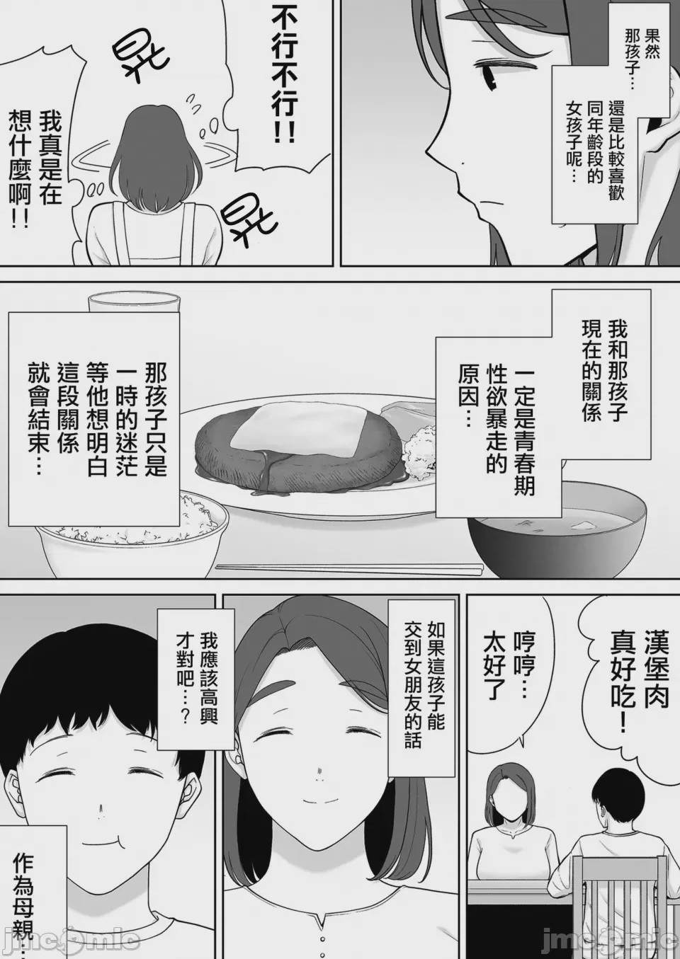 第1话，第 280 页