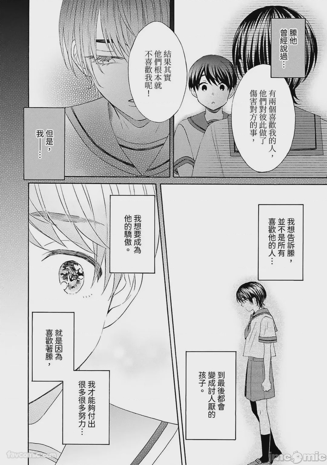 第1话，第 84 页