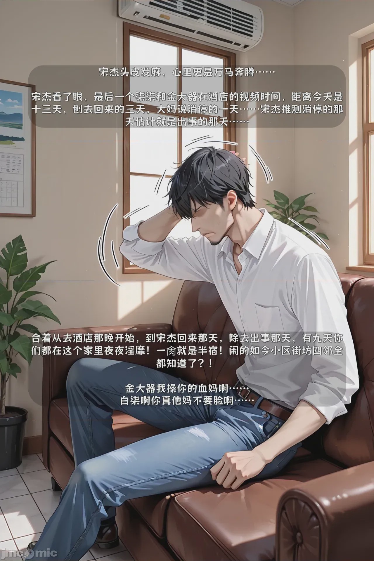 第1话，第 77 頁