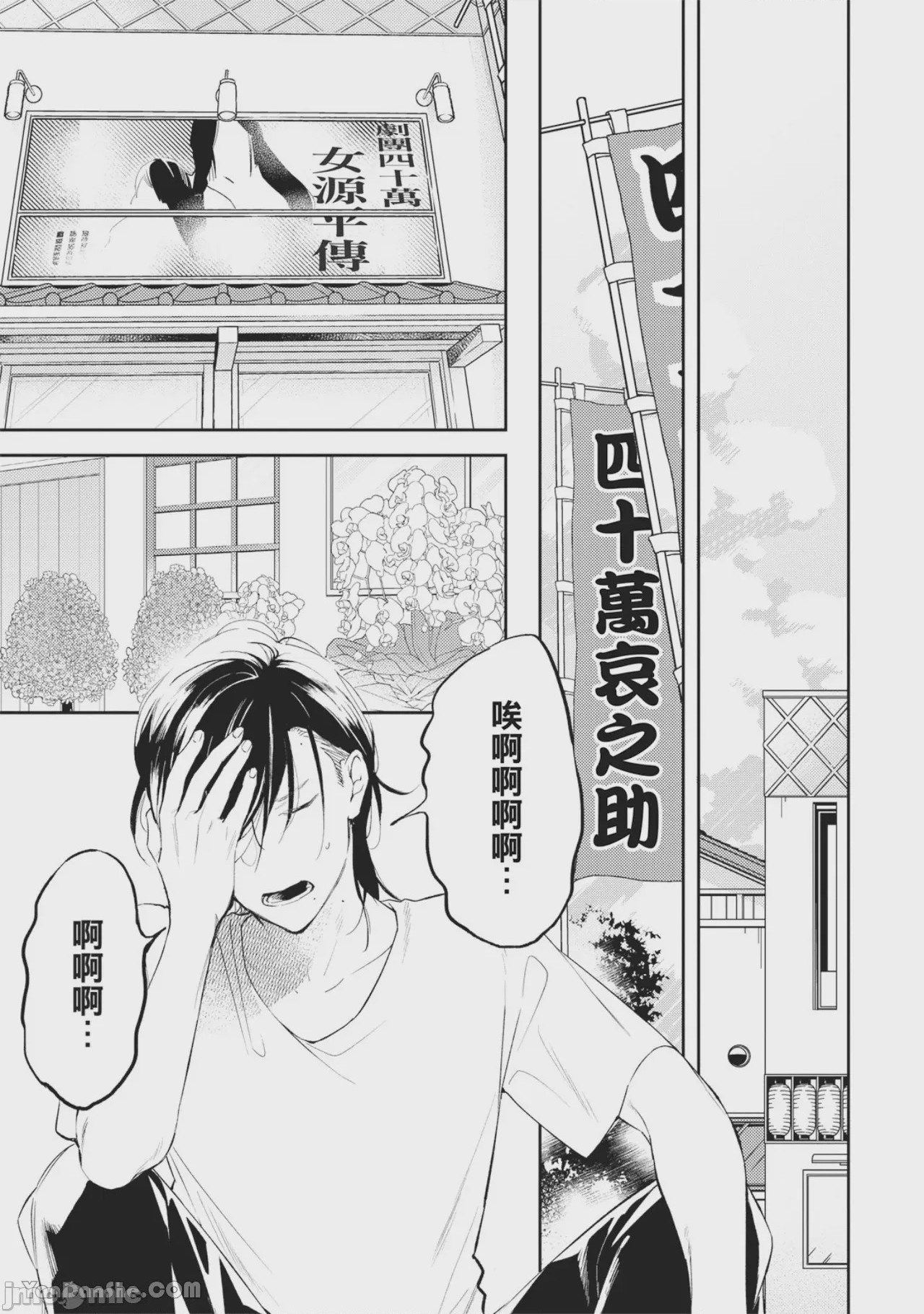 第1话、112 ページ