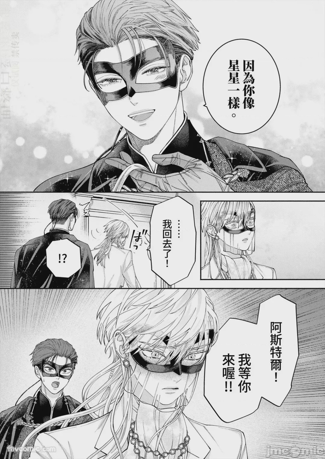 第1话, page 50
