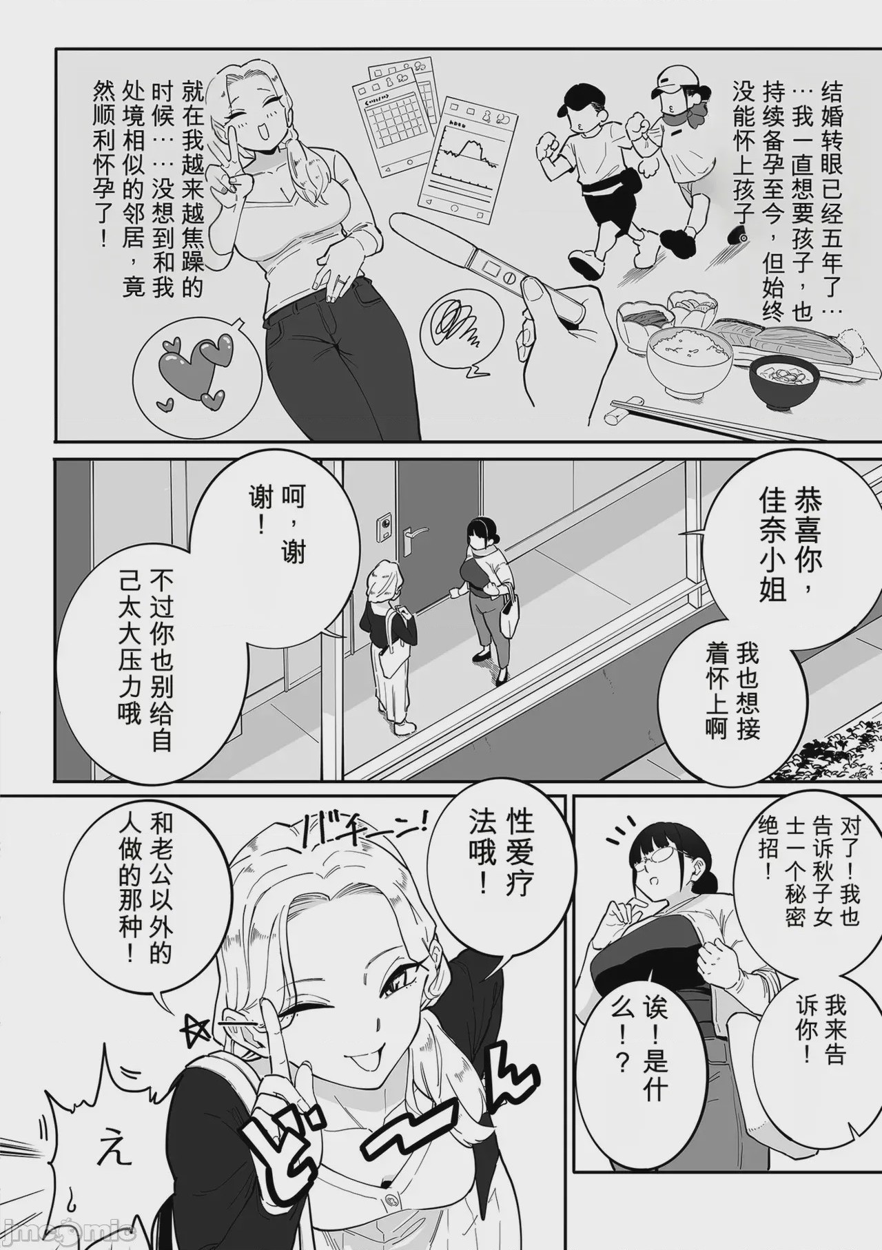 第1话, page 146
