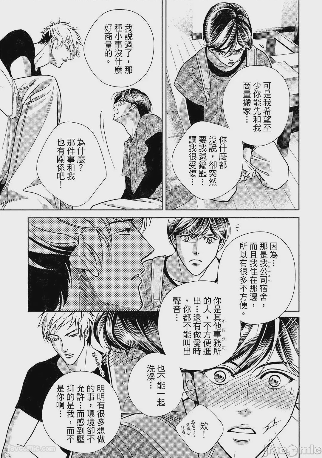 第1话, trang 50