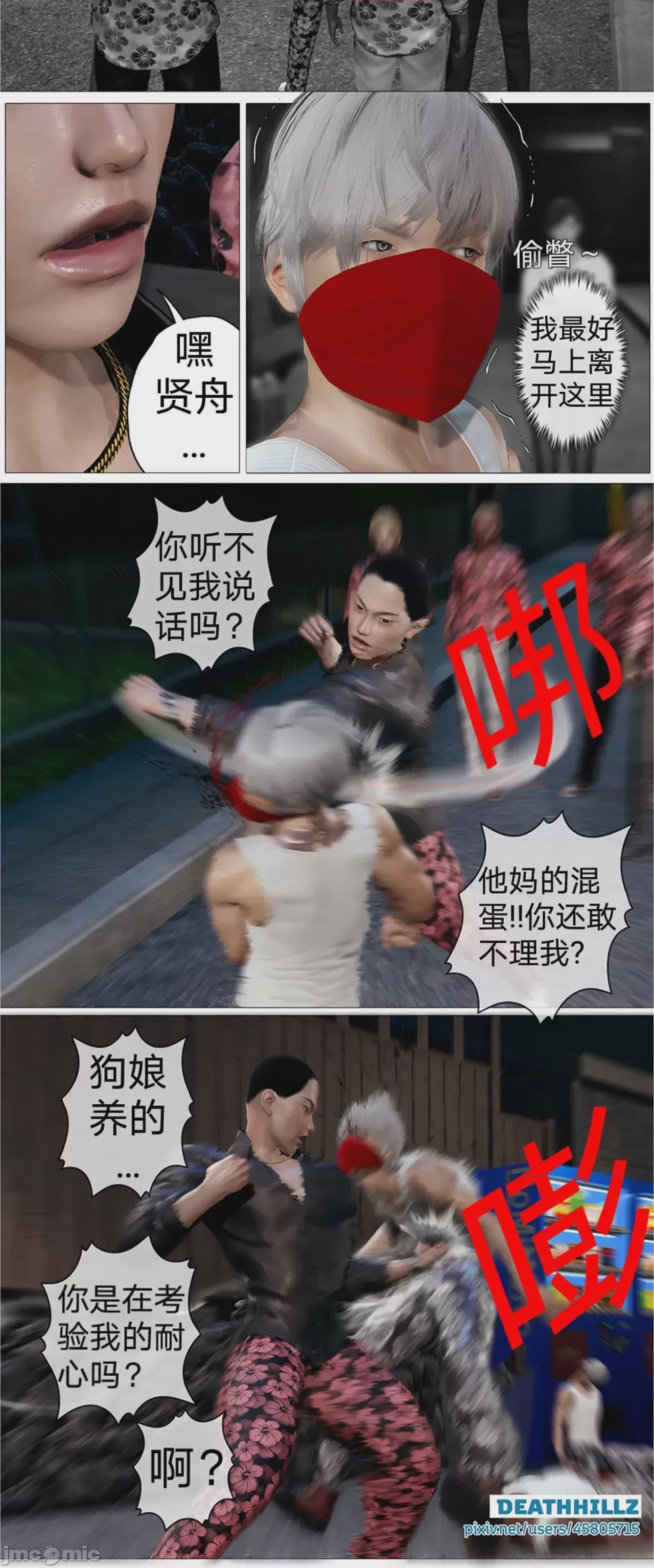 第1话，第 283 页