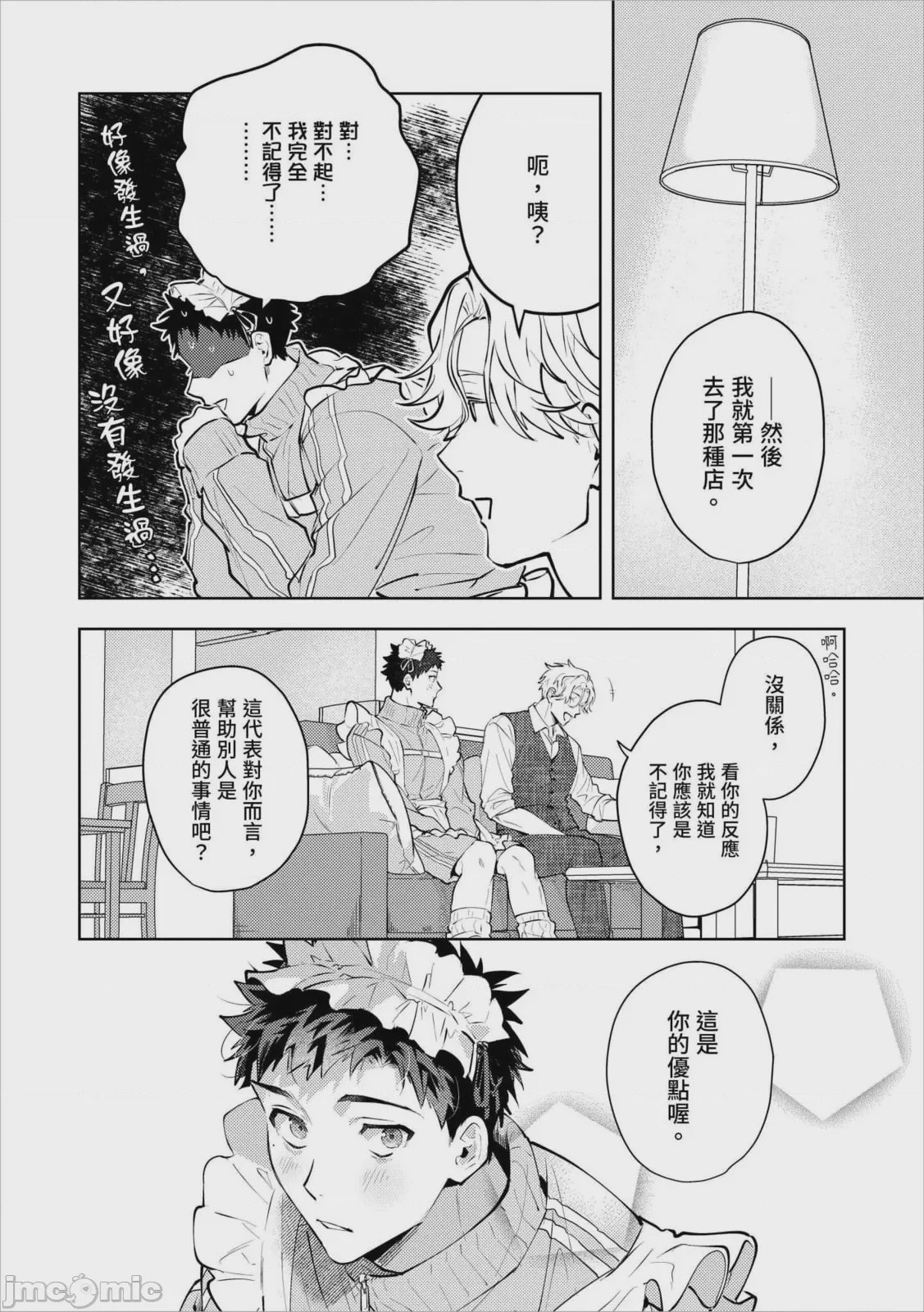 第1话, page 94