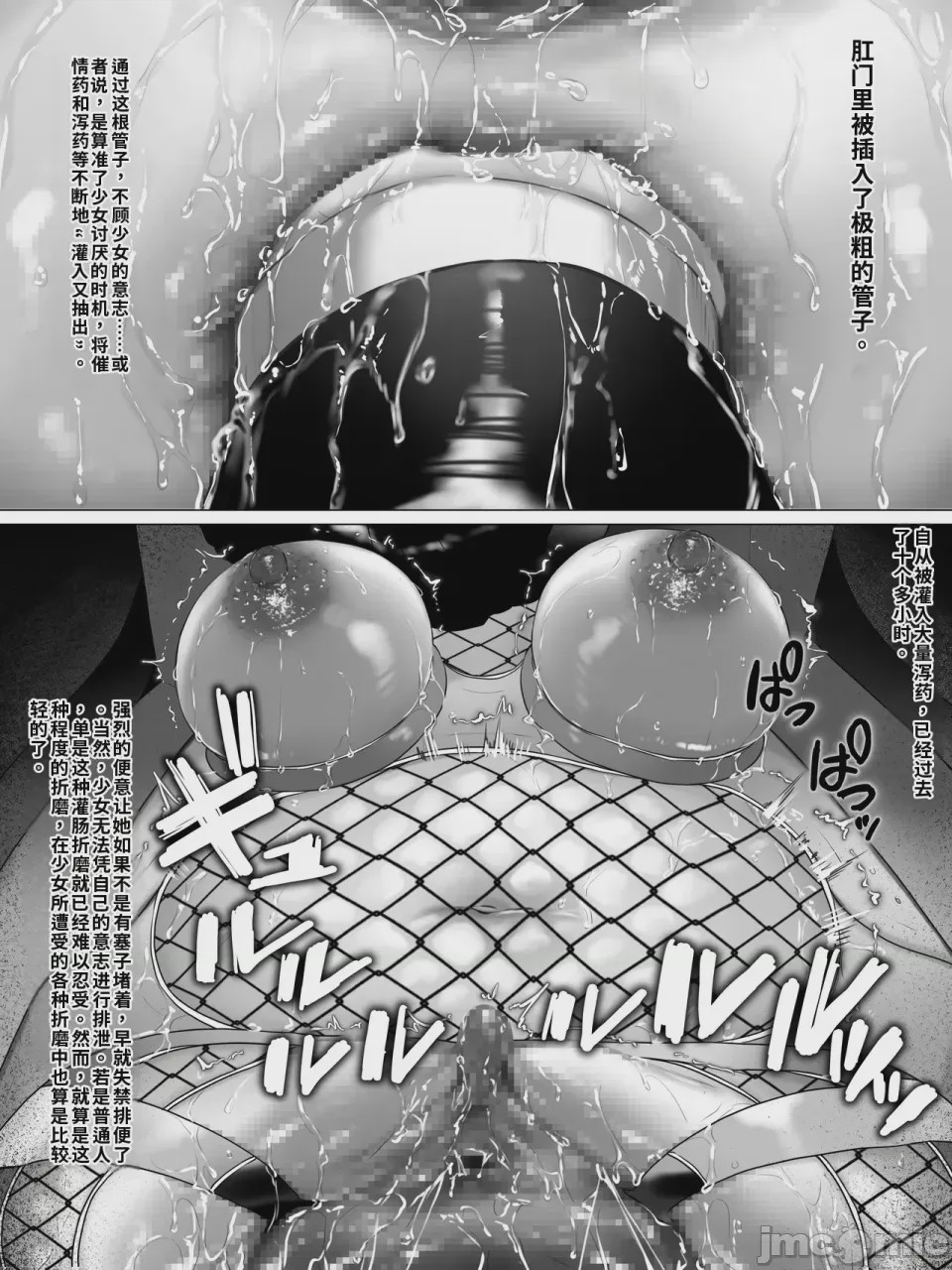 第1话, หน้า 88