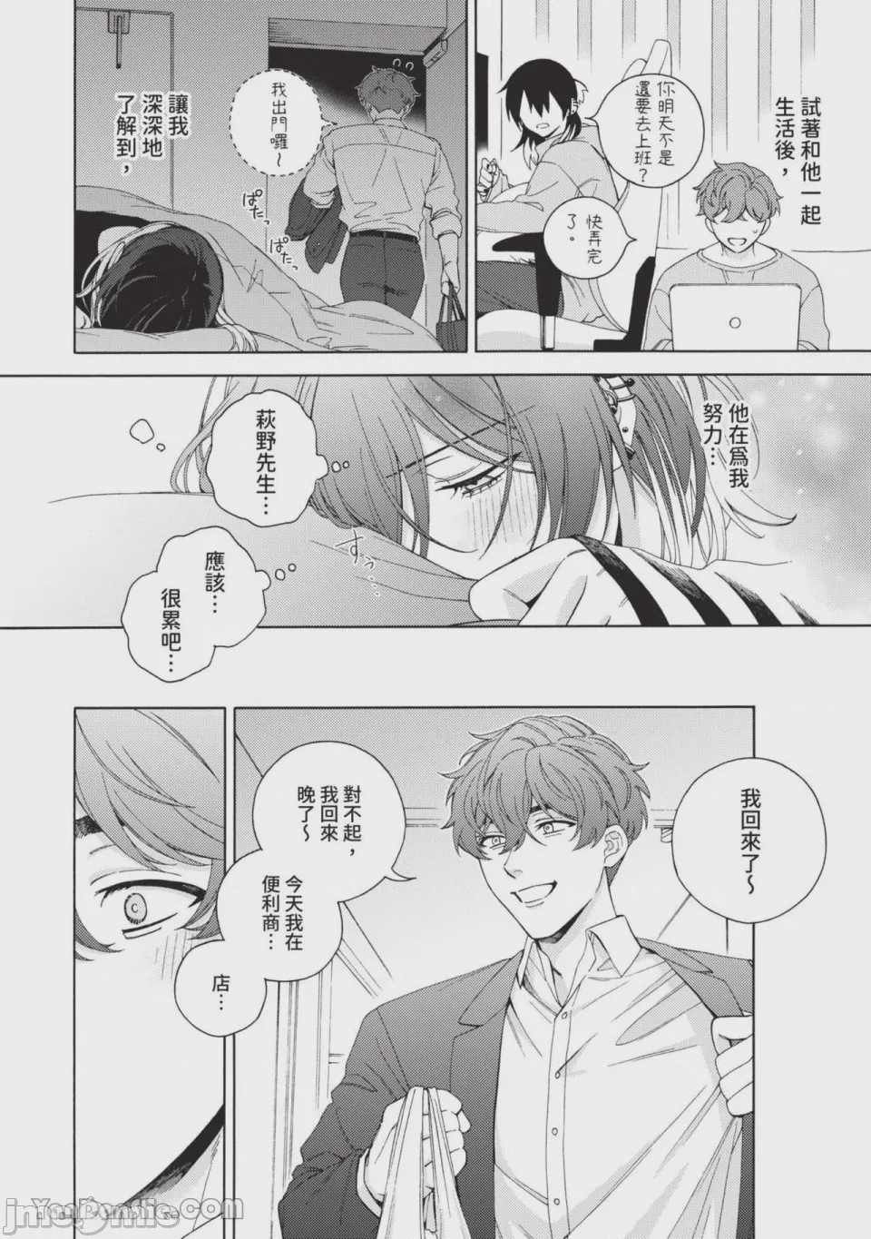 第1话，第 83 頁