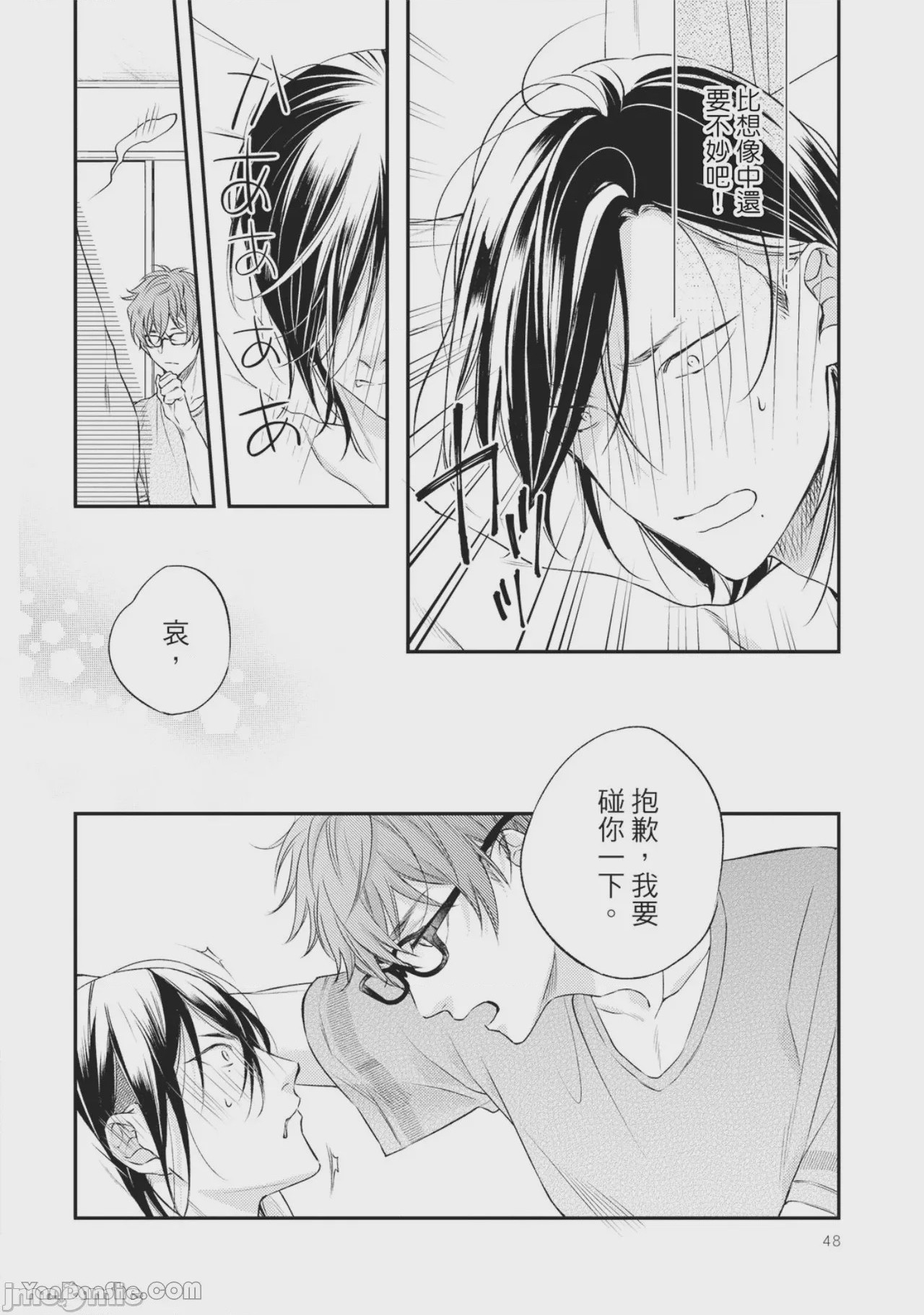 第1话, page 47