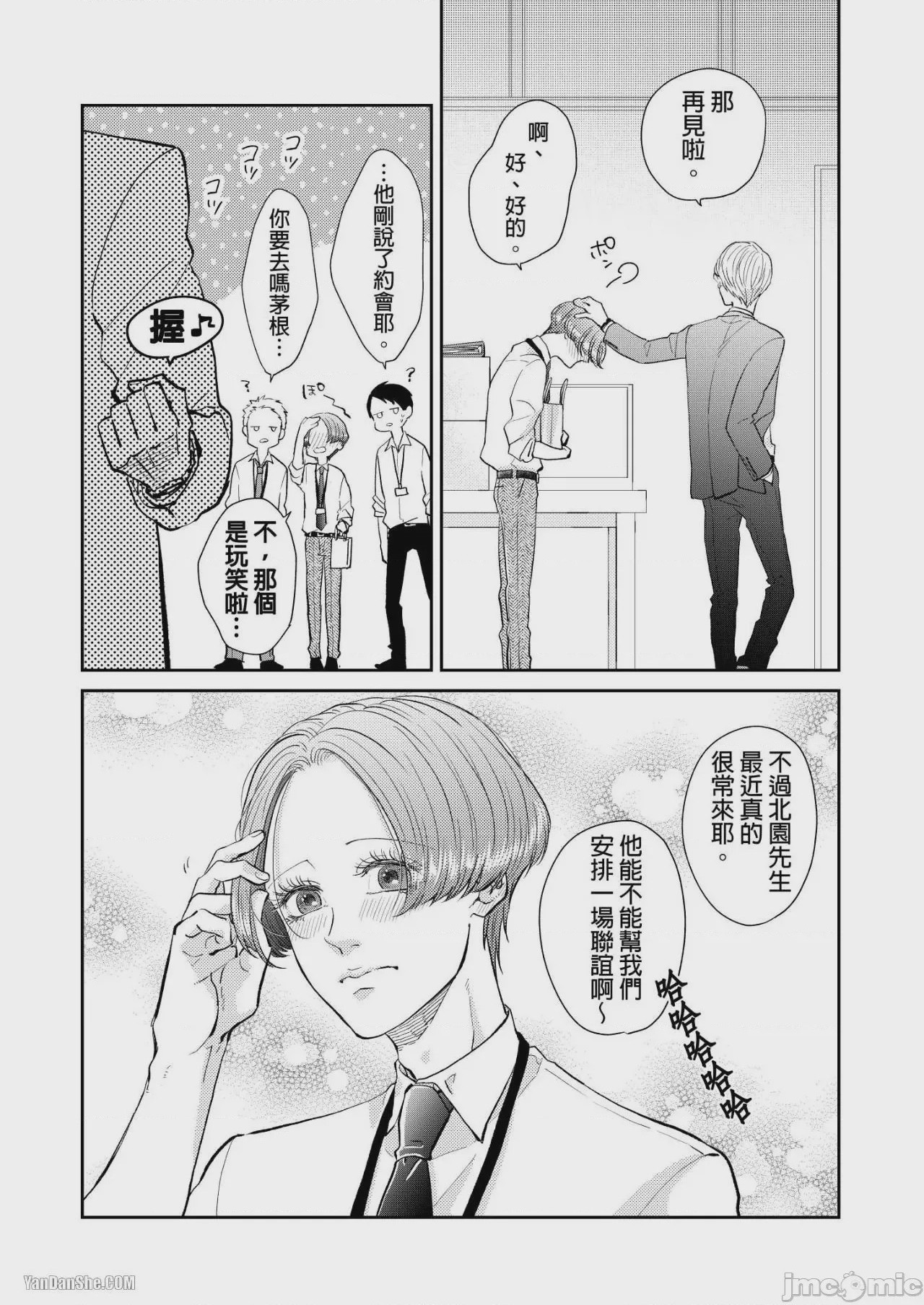 第1话，第 93 頁