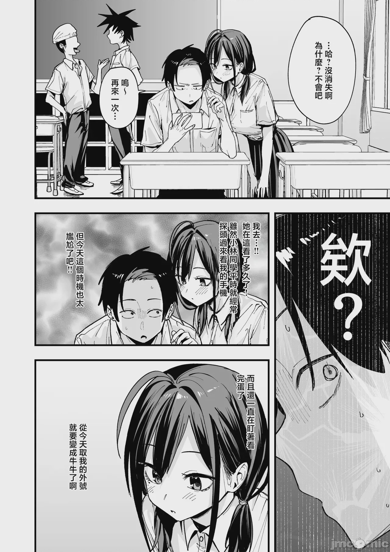 第1话、10 ページ