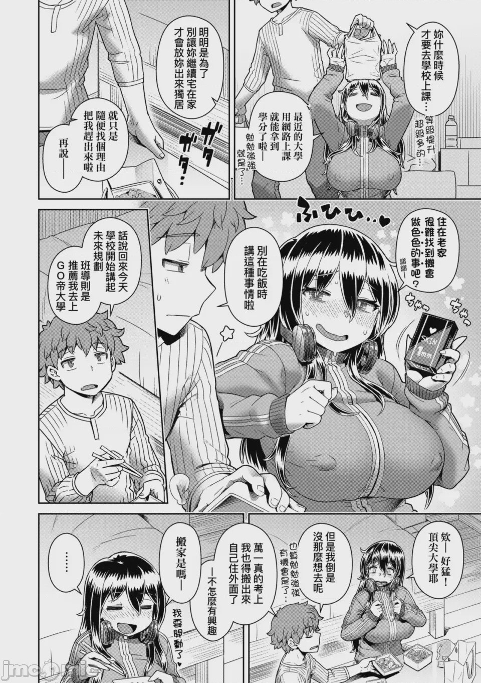第1话，第 196 页