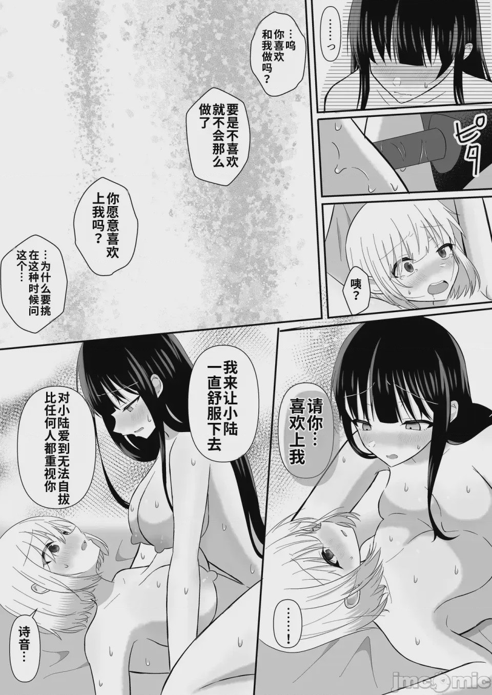 第1话，第 33 頁