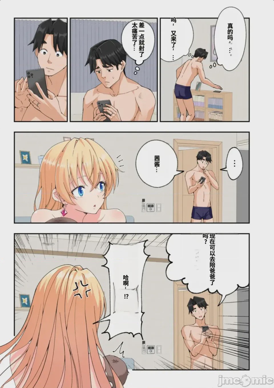 第1话, page 523