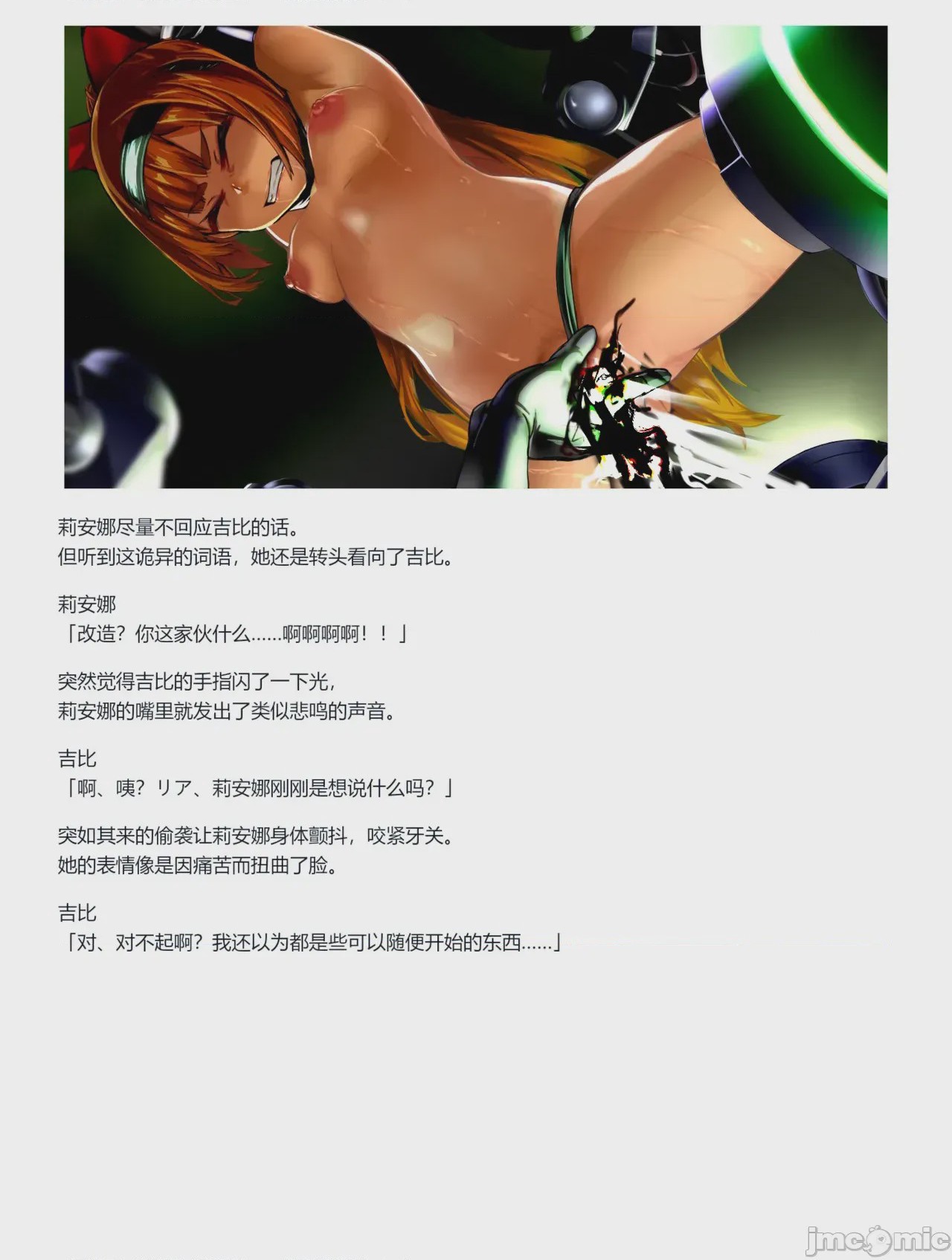 第1话, page 5