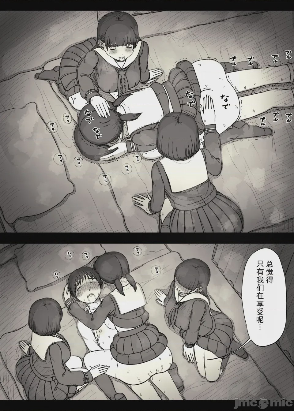 第1话、59 ページ