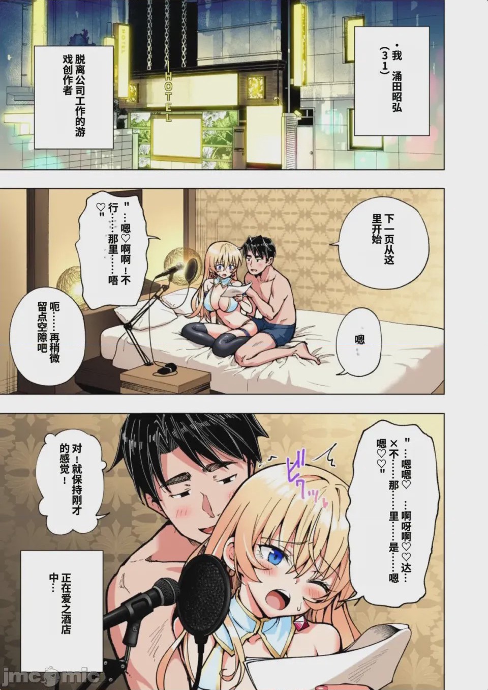 第1话，第 290 页