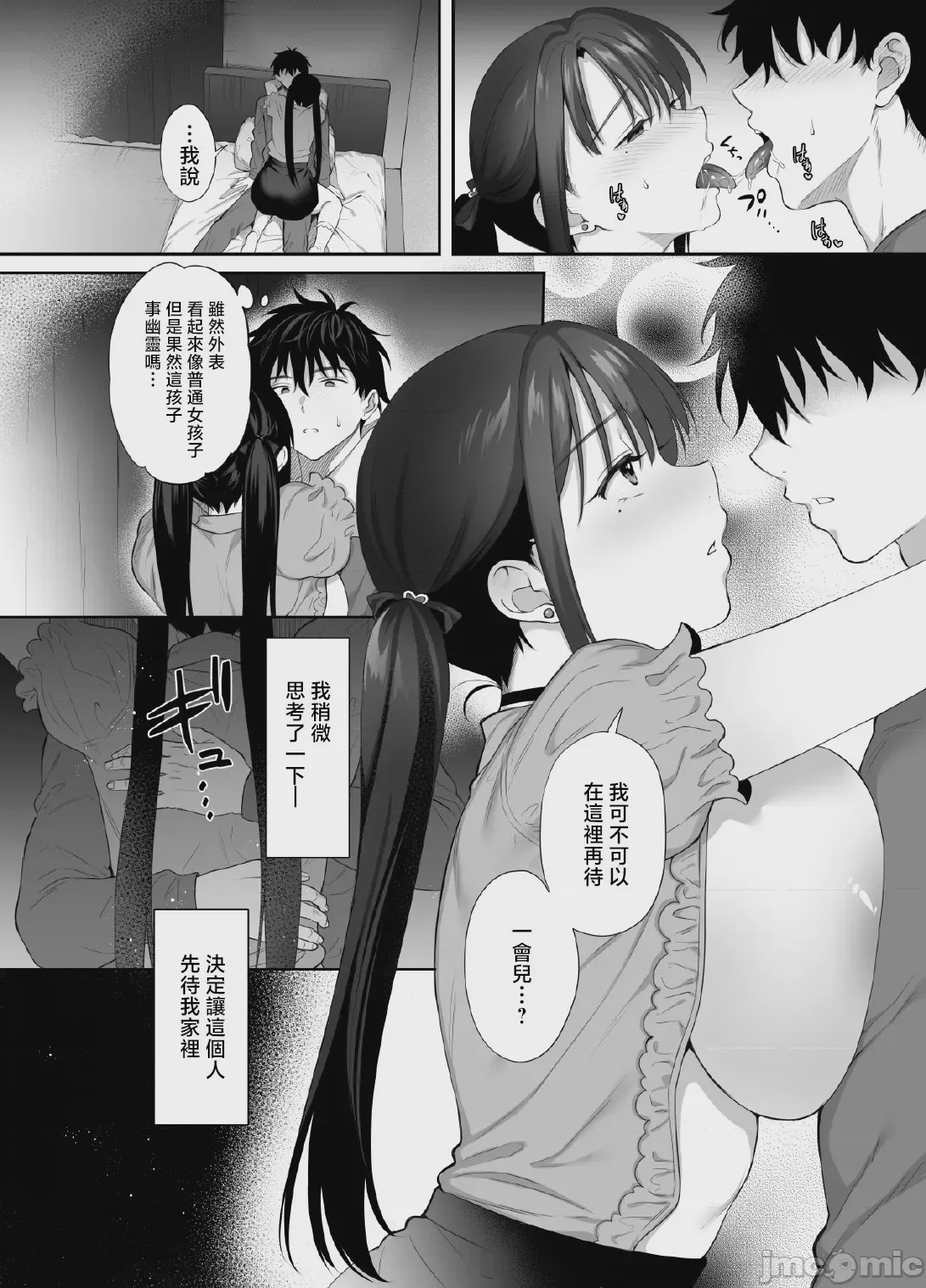 第1话, trang 22
