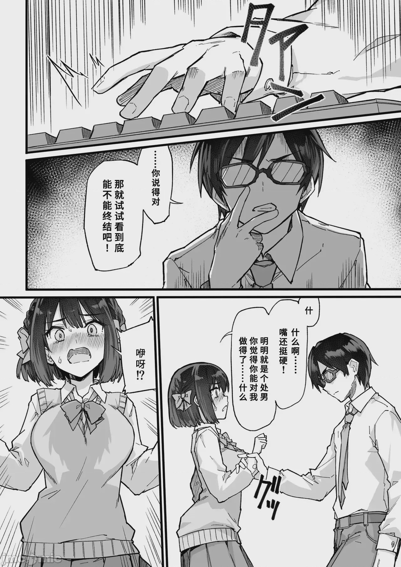 第1话, page 7