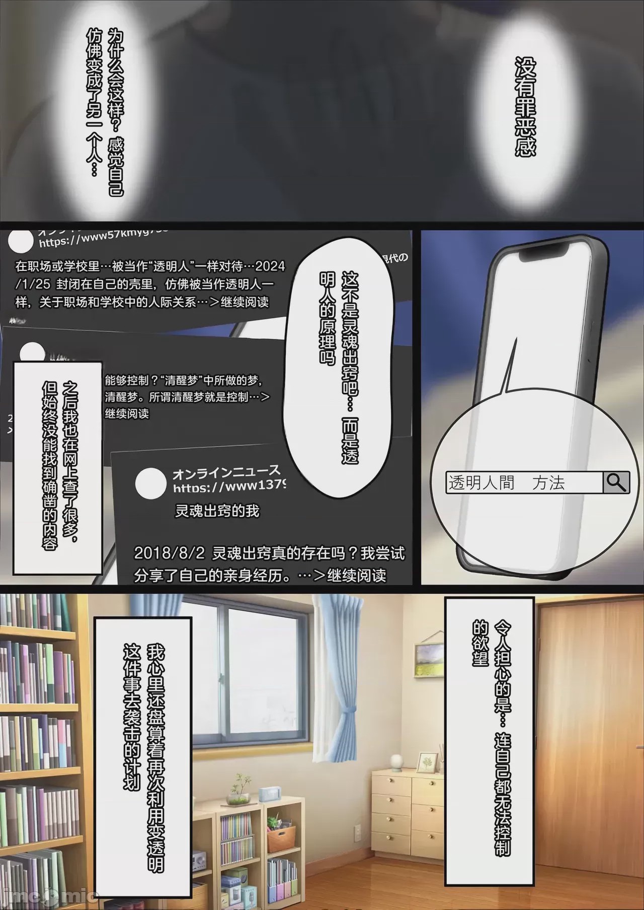 第1话，第 37 頁