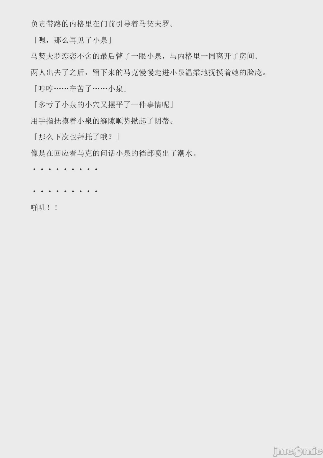 第1话、77 ページ