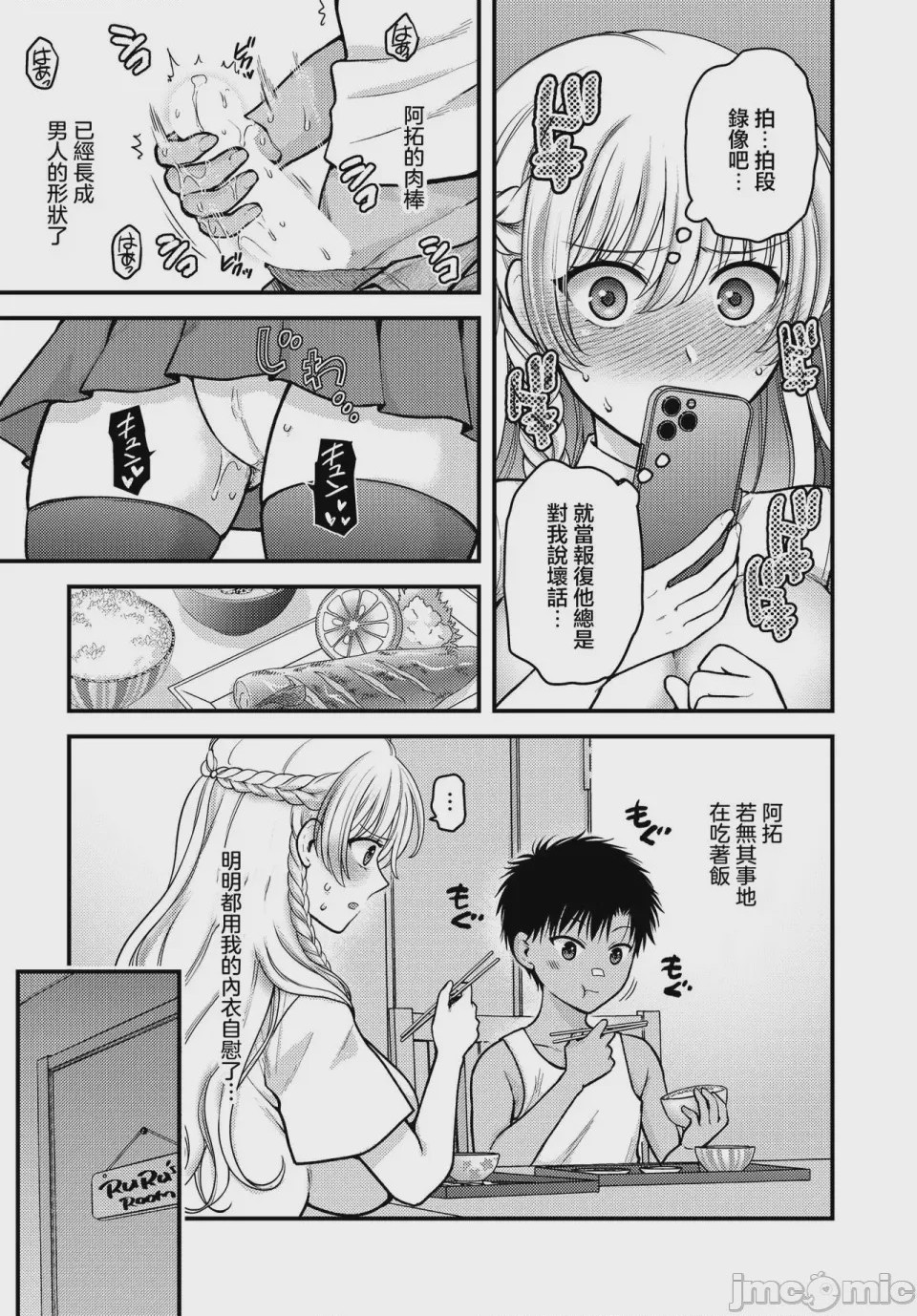 第1话，第 7 页
