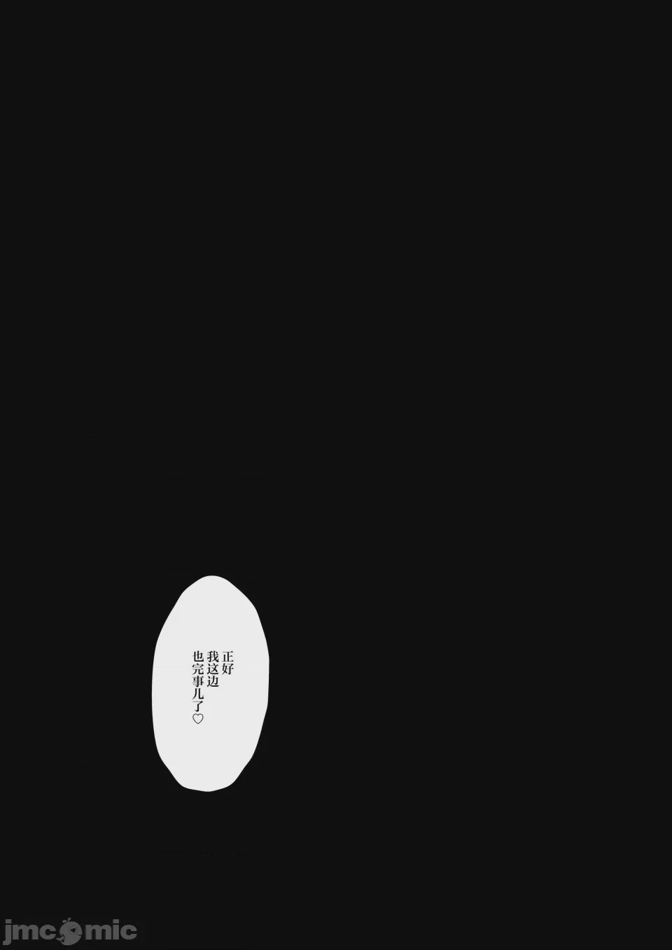 第1话，第 51 頁