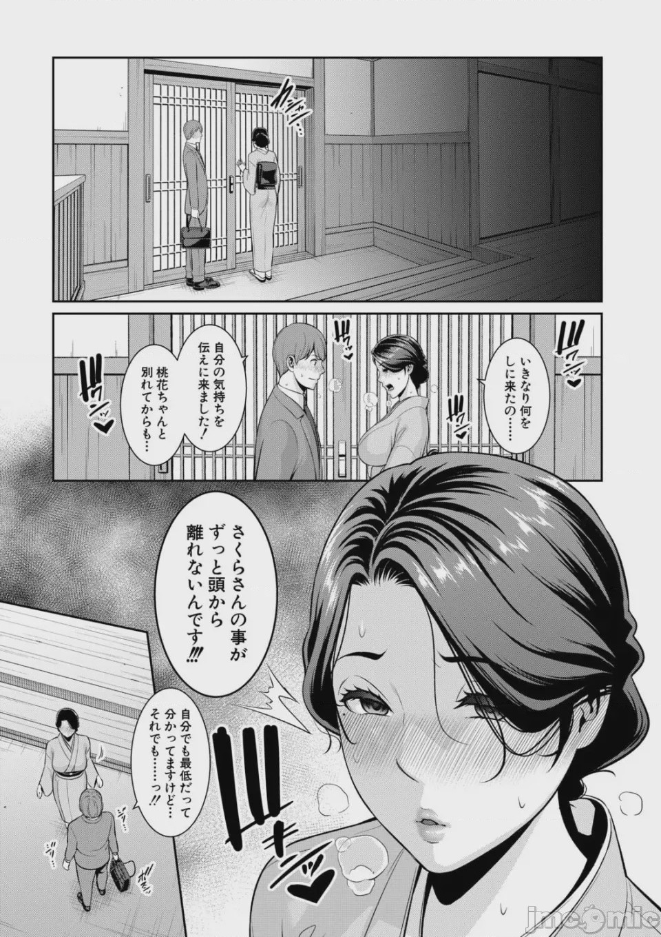 第1话, pahina 139