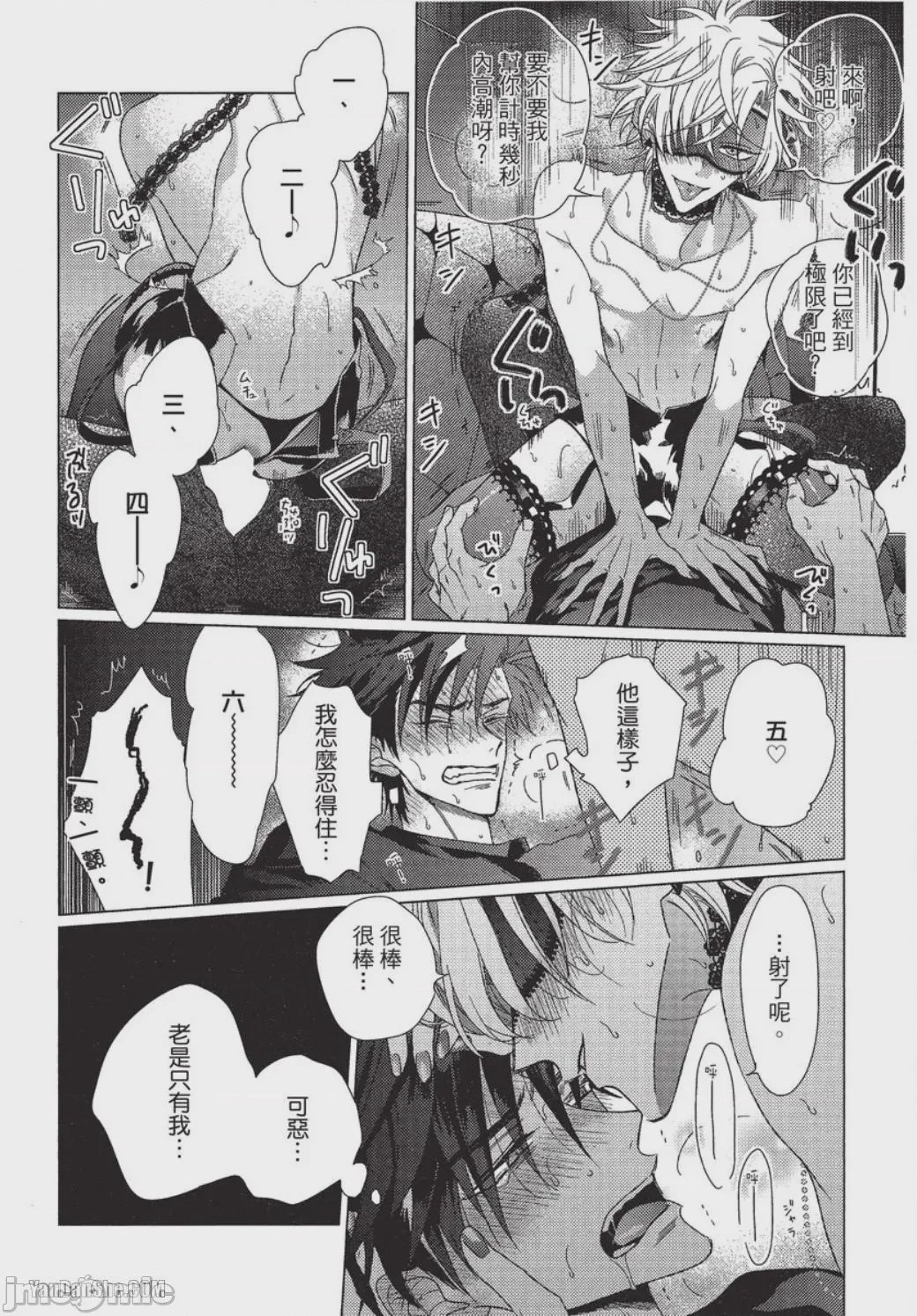 第1话, page 104