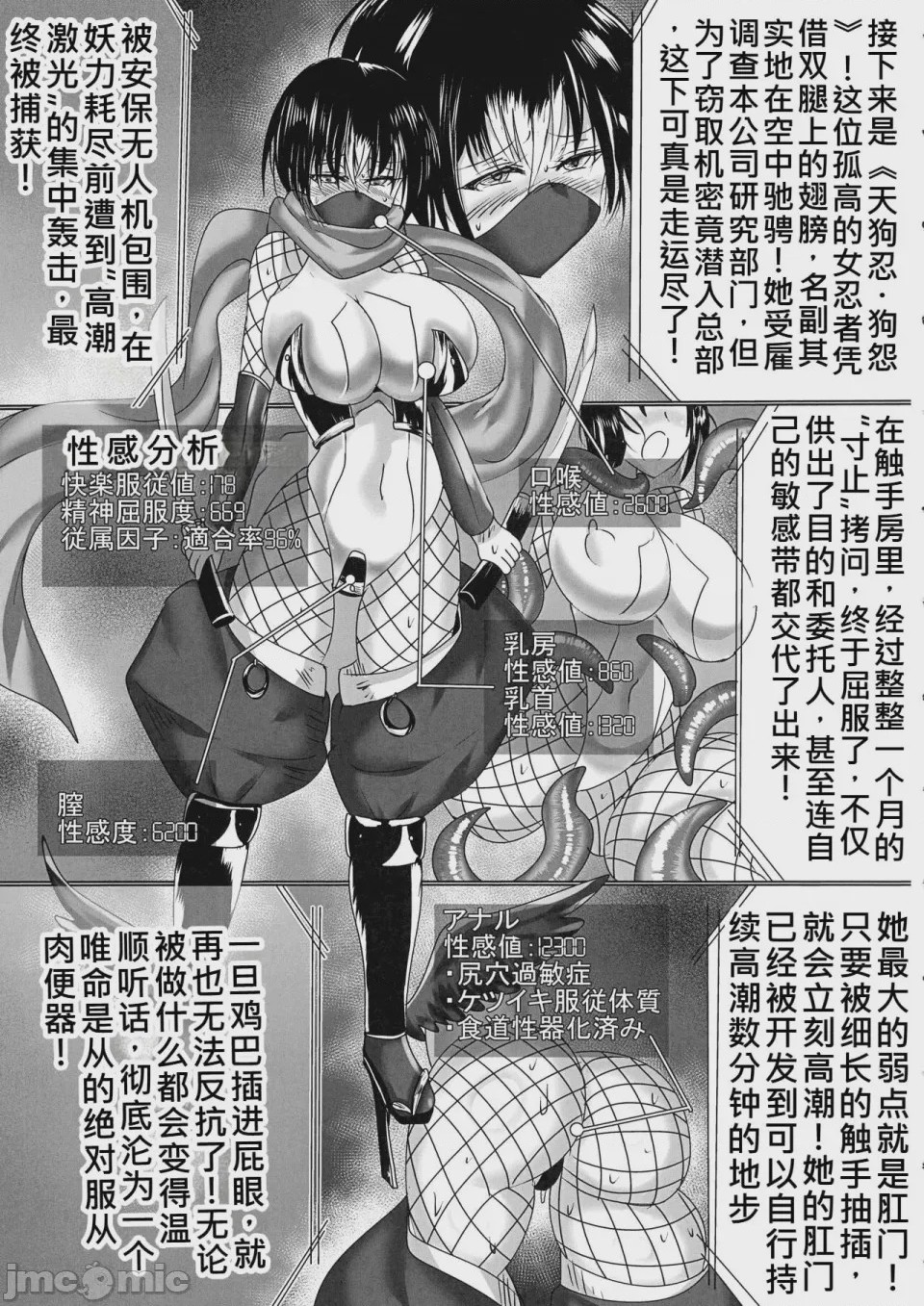 第1话, page 4