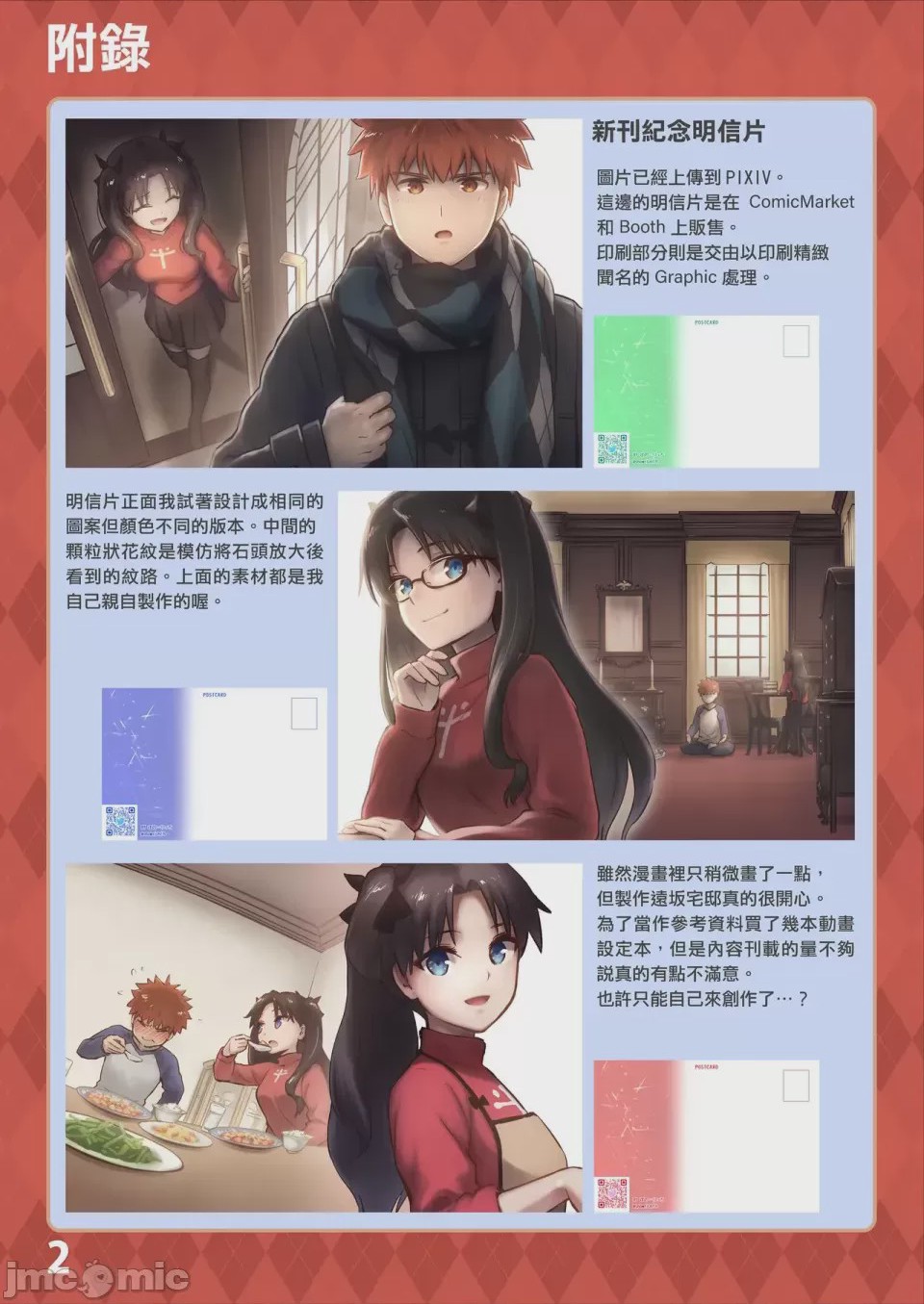 第1话，第 50 頁