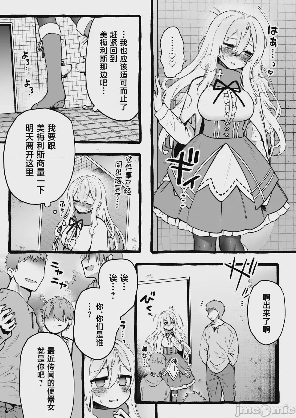第1话, page 14