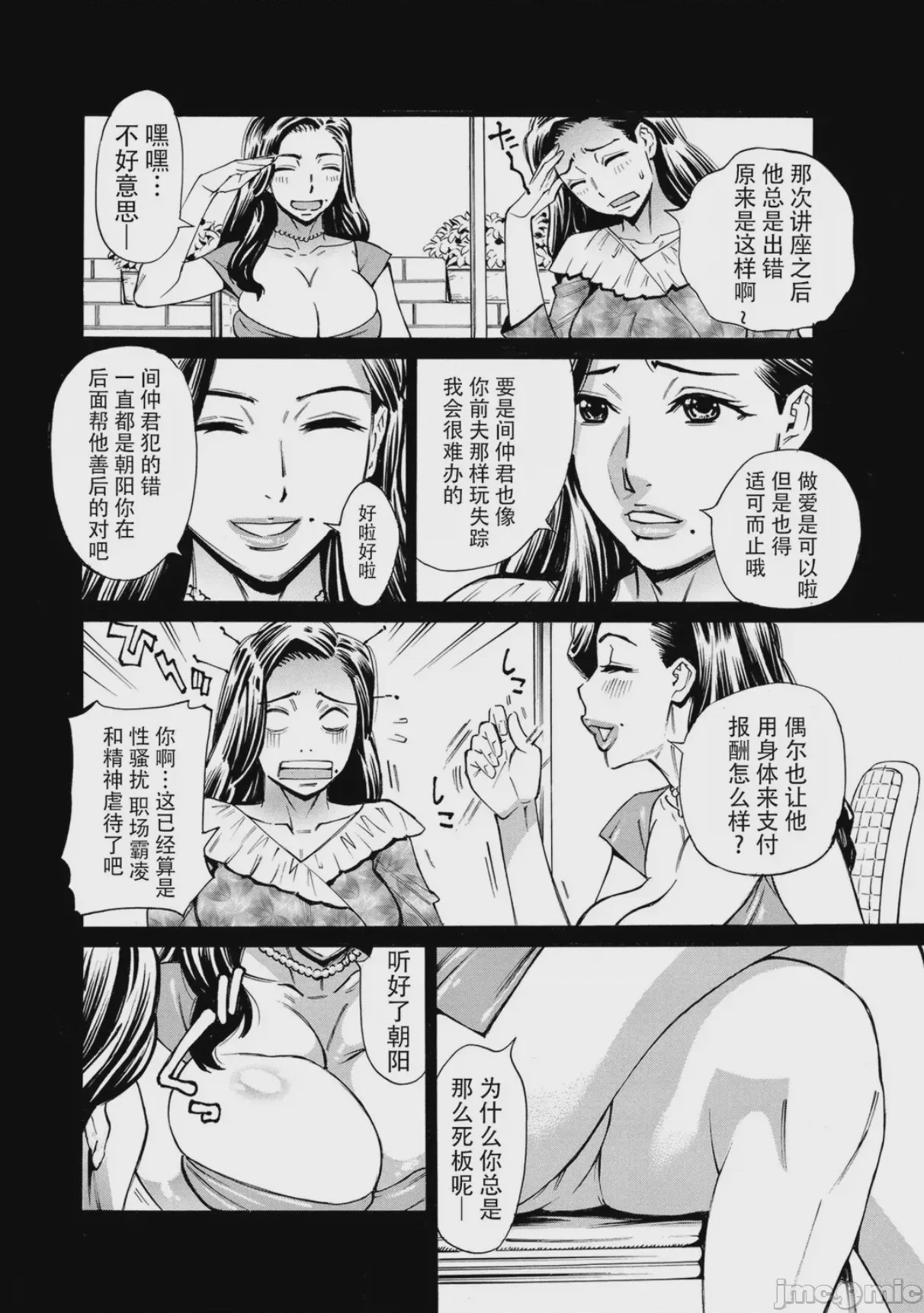 第1话, หน้า 56
