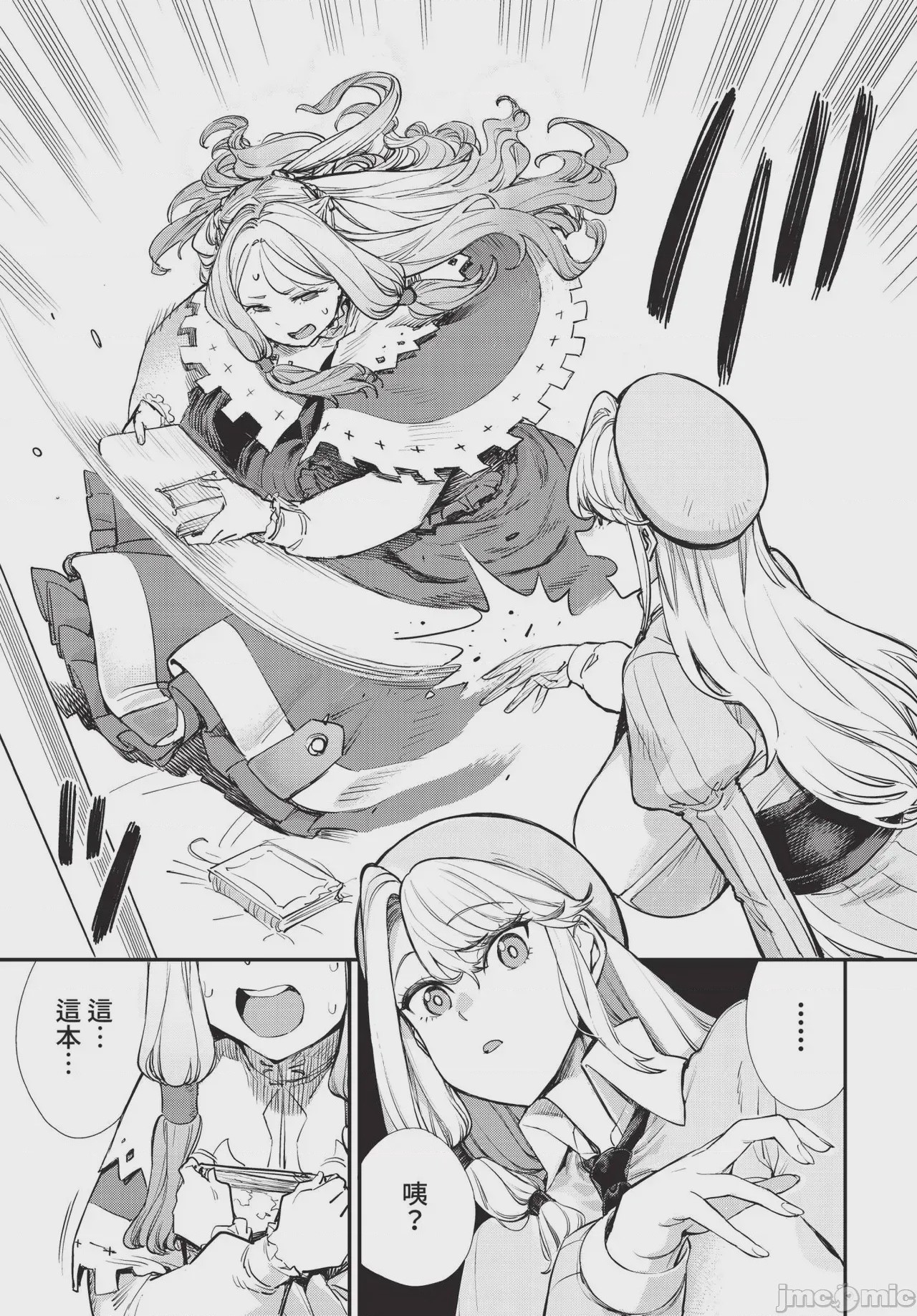 第1话，第 54 页