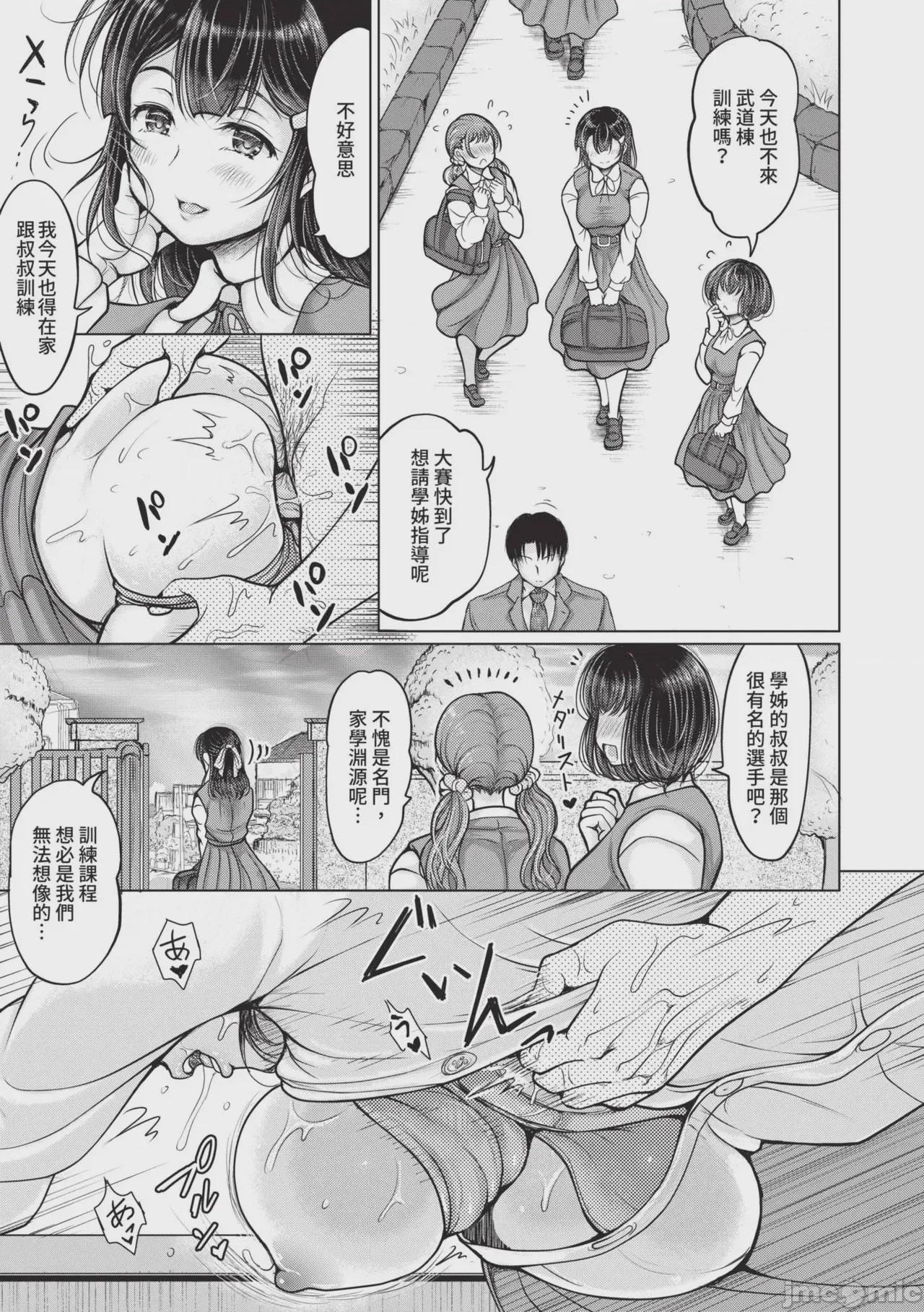 第1话, page 108