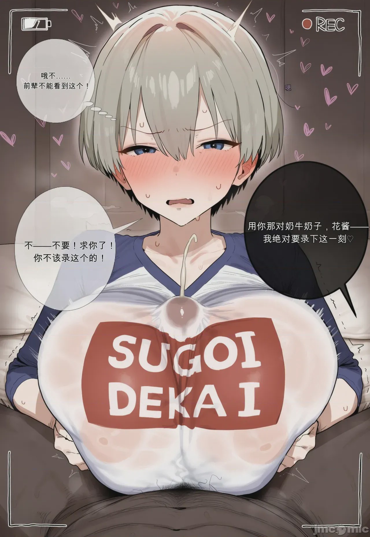 第1话，第 4 页