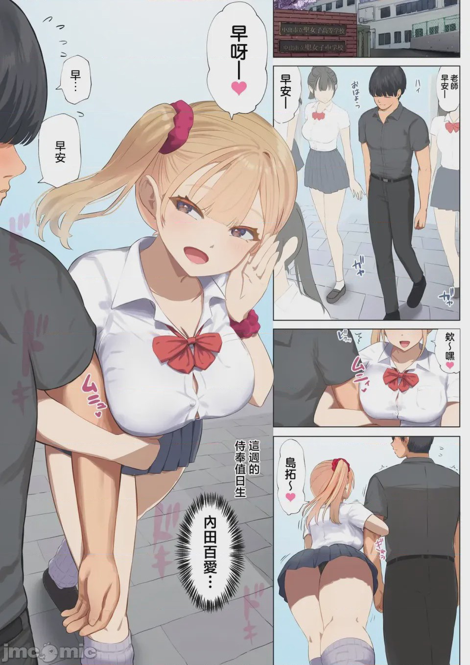 第1话，第 5 頁