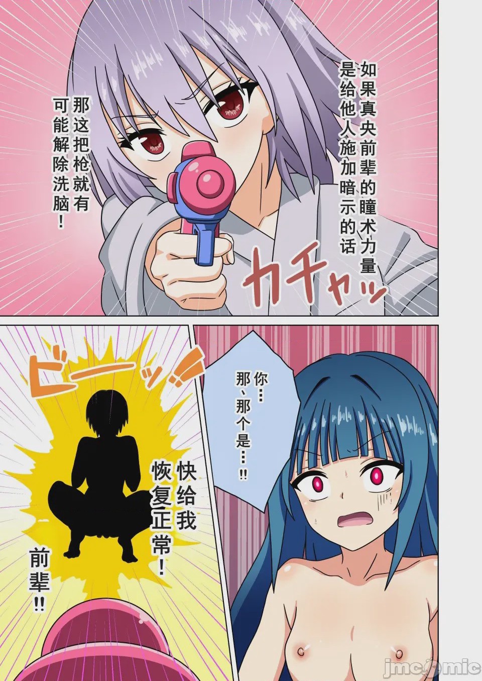 第1话，第 55 页